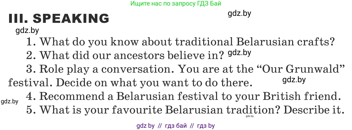 Английский язык (english), 8 класс Учебник, авторы: Демченко Наталья Валентиновна, Севрюкова Татьяна Юрьевна, Наумова Елена Георгиевна, Рыбалко О Н, Манешина А В, Маслёнченко Н А, Бушуева Эдите Владиславовна, издательство Вышэйшая школа, Минск, 2020, розового цвета, Часть ( Part) 2, страница 74, номер 3, Условие