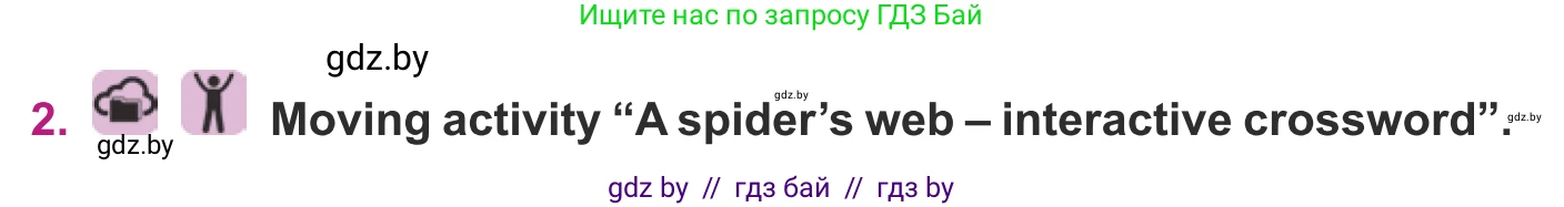 Английский язык (english), 8 класс Учебник, авторы: Демченко Наталья Валентиновна, Севрюкова Татьяна Юрьевна, Наумова Елена Георгиевна, Рыбалко О Н, Манешина А В, Маслёнченко Н А, Бушуева Эдите Владиславовна, издательство Вышэйшая школа, Минск, 2020, розового цвета, Часть ( Part) 2, страница 49, номер 2, Условие