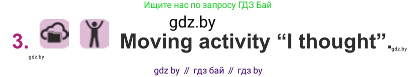 Английский язык (english), 8 класс Учебник, авторы: Демченко Наталья Валентиновна, Севрюкова Татьяна Юрьевна, Наумова Елена Георгиевна, Рыбалко О Н, Манешина А В, Маслёнченко Н А, Бушуева Эдите Владиславовна, издательство Вышэйшая школа, Минск, 2020, розового цвета, Часть ( Part) 2, страница 53, номер 3, Условие