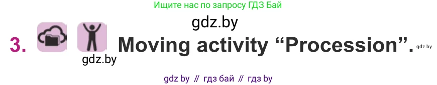 Английский язык (english), 8 класс Учебник, авторы: Демченко Наталья Валентиновна, Севрюкова Татьяна Юрьевна, Наумова Елена Георгиевна, Рыбалко О Н, Манешина А В, Маслёнченко Н А, Бушуева Эдите Владиславовна, издательство Вышэйшая школа, Минск, 2020, розового цвета, Часть ( Part) 2, страница 57, номер 3, Условие
