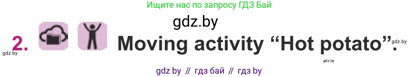 Английский язык (english), 8 класс Учебник, авторы: Демченко Наталья Валентиновна, Севрюкова Татьяна Юрьевна, Наумова Елена Георгиевна, Рыбалко О Н, Манешина А В, Маслёнченко Н А, Бушуева Эдите Владиславовна, издательство Вышэйшая школа, Минск, 2020, розового цвета, Часть ( Part) 2, страница 66, номер 2, Условие