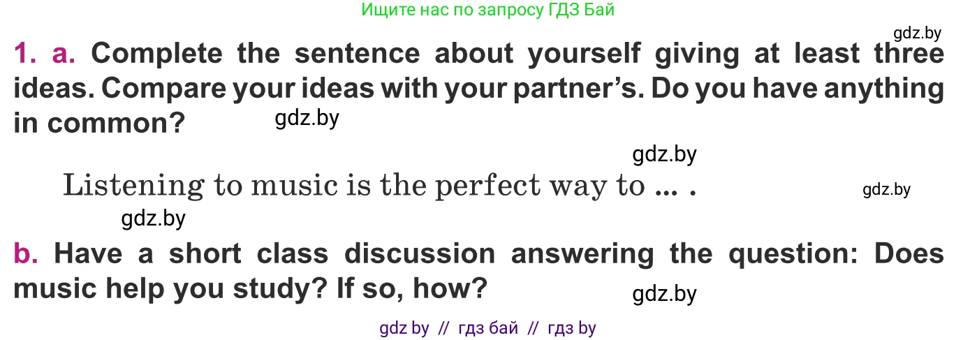 Английский язык (english), 8 класс Учебник, авторы: Демченко Наталья Валентиновна, Севрюкова Татьяна Юрьевна, Наумова Елена Георгиевна, Рыбалко О Н, Манешина А В, Маслёнченко Н А, Бушуева Эдите Владиславовна, издательство Вышэйшая школа, Минск, 2020, розового цвета, Часть ( Part) 2, страница 75, номер 1, Условие