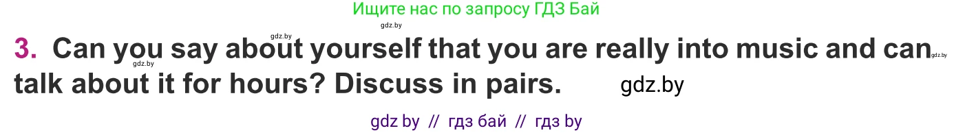 Английский язык (english), 8 класс Учебник, авторы: Демченко Наталья Валентиновна, Севрюкова Татьяна Юрьевна, Наумова Елена Георгиевна, Рыбалко О Н, Манешина А В, Маслёнченко Н А, Бушуева Эдите Владиславовна, издательство Вышэйшая школа, Минск, 2020, розового цвета, Часть ( Part) 2, страница 108, номер 3, Условие