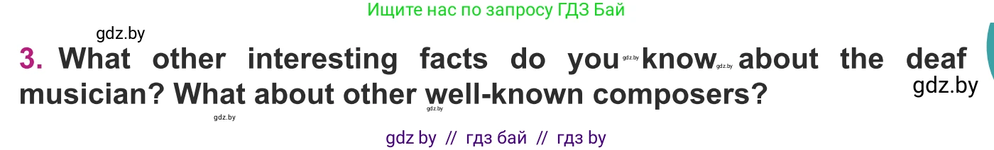 Английский язык (english), 8 класс Учебник, авторы: Демченко Наталья Валентиновна, Севрюкова Татьяна Юрьевна, Наумова Елена Георгиевна, Рыбалко О Н, Манешина А В, Маслёнченко Н А, Бушуева Эдите Владиславовна, издательство Вышэйшая школа, Минск, 2020, розового цвета, Часть ( Part) 2, страница 110, Условие (продолжение 2)