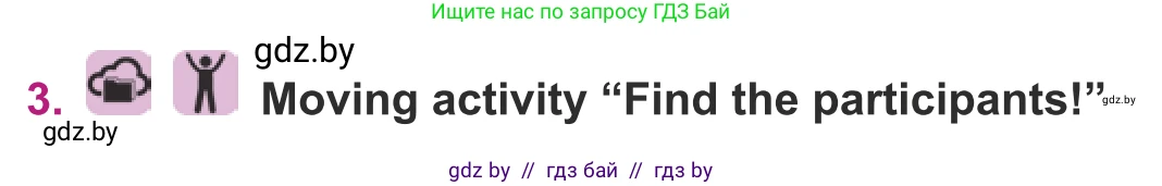 Английский язык (english), 8 класс Учебник, авторы: Демченко Наталья Валентиновна, Севрюкова Татьяна Юрьевна, Наумова Елена Георгиевна, Рыбалко О Н, Манешина А В, Маслёнченко Н А, Бушуева Эдите Владиславовна, издательство Вышэйшая школа, Минск, 2020, розового цвета, Часть ( Part) 2, страница 102, номер 3, Условие