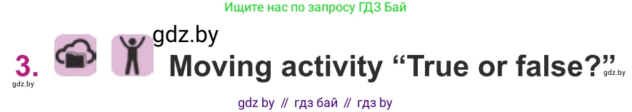 Английский язык (english), 8 класс Учебник, авторы: Демченко Наталья Валентиновна, Севрюкова Татьяна Юрьевна, Наумова Елена Георгиевна, Рыбалко О Н, Манешина А В, Маслёнченко Н А, Бушуева Эдите Владиславовна, издательство Вышэйшая школа, Минск, 2020, розового цвета, Часть ( Part) 2, страница 193, номер 3, Условие