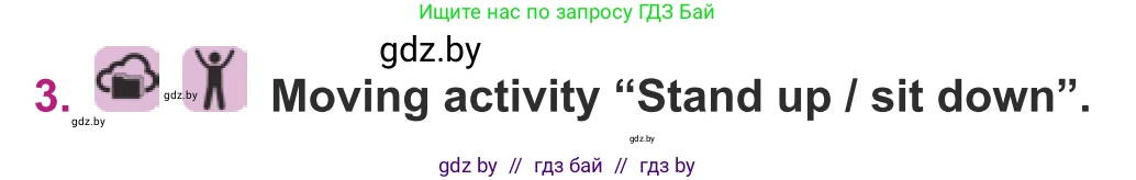 Английский язык (english), 8 класс Учебник, авторы: Демченко Наталья Валентиновна, Севрюкова Татьяна Юрьевна, Наумова Елена Георгиевна, Рыбалко О Н, Манешина А В, Маслёнченко Н А, Бушуева Эдите Владиславовна, издательство Вышэйшая школа, Минск, 2020, розового цвета, Часть ( Part) 2, страница 113, номер 3, Условие