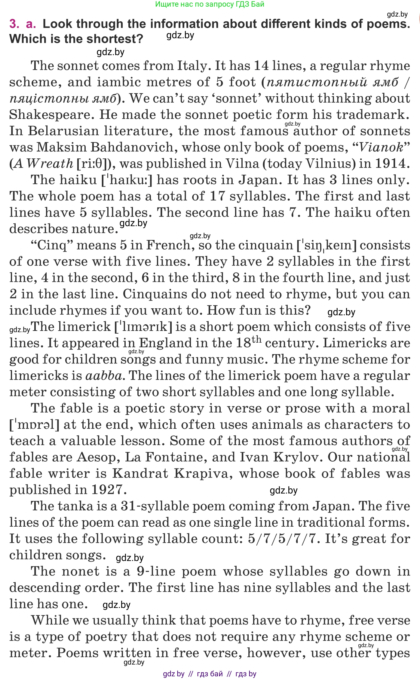 Английский язык (english), 8 класс Учебник, авторы: Демченко Наталья Валентиновна, Севрюкова Татьяна Юрьевна, Наумова Елена Георгиевна, Рыбалко О Н, Манешина А В, Маслёнченко Н А, Бушуева Эдите Владиславовна, издательство Вышэйшая школа, Минск, 2020, розового цвета, Часть ( Part) 2, страница 143, номер 3, Условие