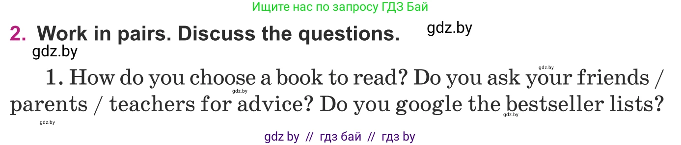 Английский язык (english), 8 класс Учебник, авторы: Демченко Наталья Валентиновна, Севрюкова Татьяна Юрьевна, Наумова Елена Георгиевна, Рыбалко О Н, Манешина А В, Маслёнченко Н А, Бушуева Эдите Владиславовна, издательство Вышэйшая школа, Минск, 2020, розового цвета, Часть ( Part) 2, страница 119, номер 2, Условие