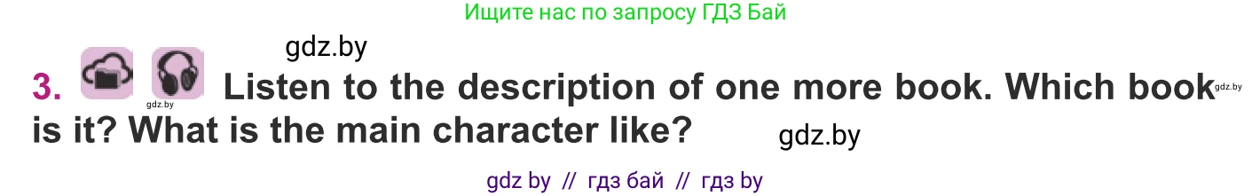 Английский язык (english), 8 класс Учебник, авторы: Демченко Наталья Валентиновна, Севрюкова Татьяна Юрьевна, Наумова Елена Георгиевна, Рыбалко О Н, Манешина А В, Маслёнченко Н А, Бушуева Эдите Владиславовна, издательство Вышэйшая школа, Минск, 2020, розового цвета, Часть ( Part) 2, страница 127, номер 3, Условие