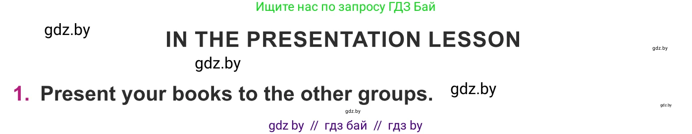 Английский язык (english), 8 класс Учебник, авторы: Демченко Наталья Валентиновна, Севрюкова Татьяна Юрьевна, Наумова Елена Георгиевна, Рыбалко О Н, Манешина А В, Маслёнченко Н А, Бушуева Эдите Владиславовна, издательство Вышэйшая школа, Минск, 2020, розового цвета, Часть ( Part) 2, страница 141, Условие