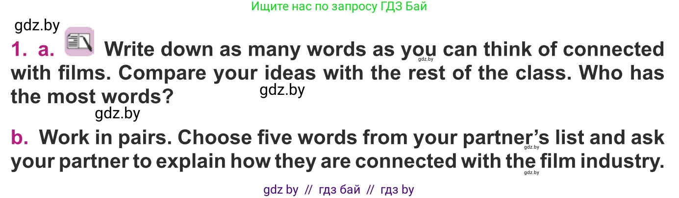 Английский язык (english), 8 класс Учебник, авторы: Демченко Наталья Валентиновна, Севрюкова Татьяна Юрьевна, Наумова Елена Георгиевна, Рыбалко О Н, Манешина А В, Маслёнченко Н А, Бушуева Эдите Владиславовна, издательство Вышэйшая школа, Минск, 2020, розового цвета, Часть ( Part) 2, страница 149, номер 1, Условие