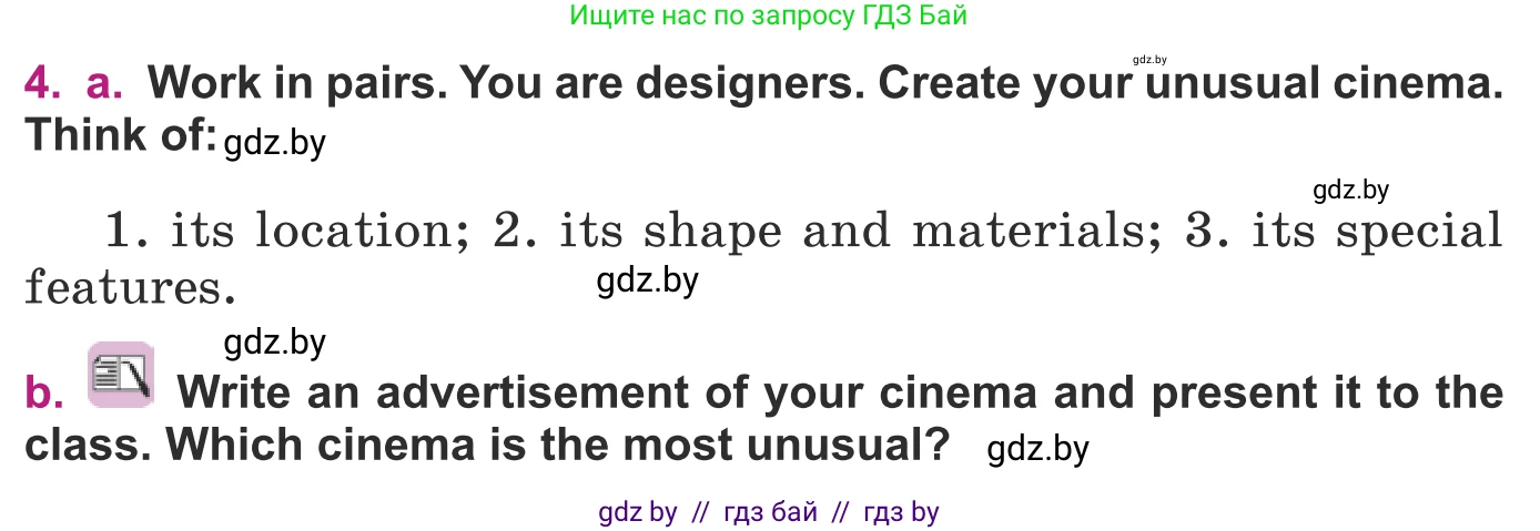 Английский язык (english), 8 класс Учебник, авторы: Демченко Наталья Валентиновна, Севрюкова Татьяна Юрьевна, Наумова Елена Георгиевна, Рыбалко О Н, Манешина А В, Маслёнченко Н А, Бушуева Эдите Владиславовна, издательство Вышэйшая школа, Минск, 2020, розового цвета, Часть ( Part) 2, страница 181, номер 4, Условие