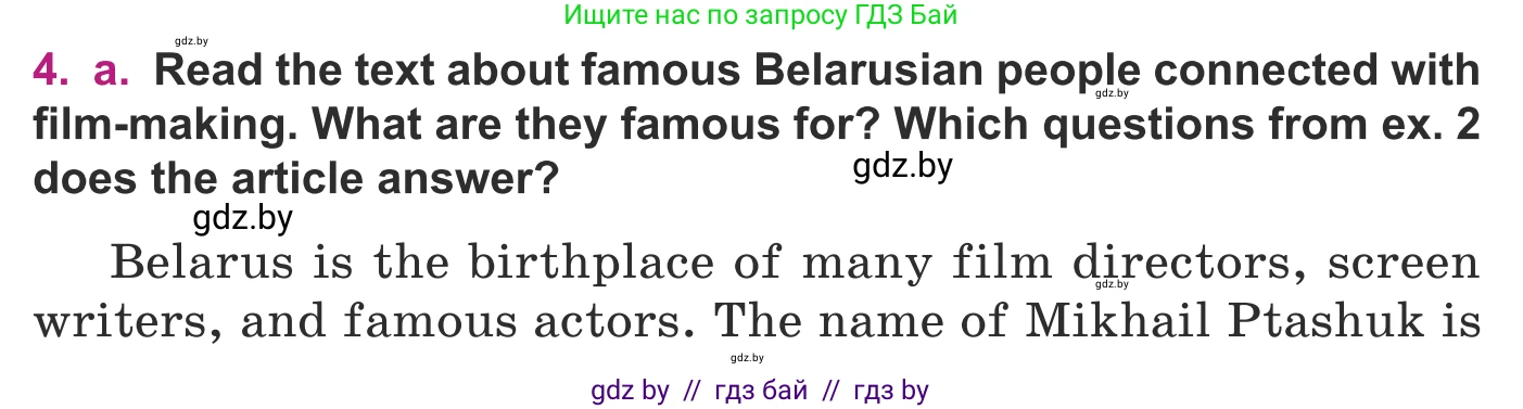 Английский язык (english), 8 класс Учебник, авторы: Демченко Наталья Валентиновна, Севрюкова Татьяна Юрьевна, Наумова Елена Георгиевна, Рыбалко О Н, Манешина А В, Маслёнченко Н А, Бушуева Эдите Владиславовна, издательство Вышэйшая школа, Минск, 2020, розового цвета, Часть ( Part) 2, страница 168, номер 4, Условие