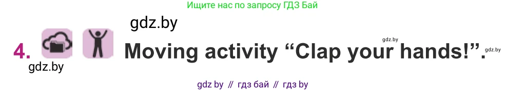 Английский язык (english), 8 класс Учебник, авторы: Демченко Наталья Валентиновна, Севрюкова Татьяна Юрьевна, Наумова Елена Георгиевна, Рыбалко О Н, Манешина А В, Маслёнченко Н А, Бушуева Эдите Владиславовна, издательство Вышэйшая школа, Минск, 2020, розового цвета, Часть ( Part) 2, страница 172, номер 4, Условие