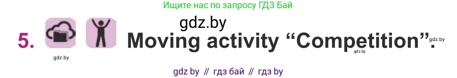 Английский язык (english), 8 класс Учебник, авторы: Демченко Наталья Валентиновна, Севрюкова Татьяна Юрьевна, Наумова Елена Георгиевна, Рыбалко О Н, Манешина А В, Маслёнченко Н А, Бушуева Эдите Владиславовна, издательство Вышэйшая школа, Минск, 2020, розового цвета, Часть ( Part) 2, страница 174, номер 5, Условие
