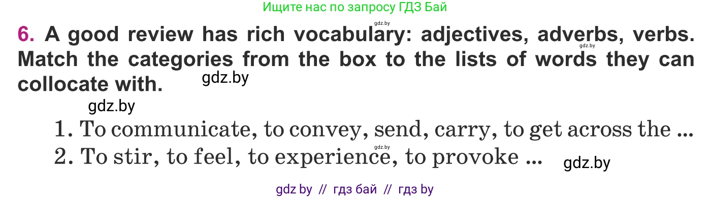 Английский язык (english), 8 класс Учебник, авторы: Демченко Наталья Валентиновна, Севрюкова Татьяна Юрьевна, Наумова Елена Георгиевна, Рыбалко О Н, Манешина А В, Маслёнченко Н А, Бушуева Эдите Владиславовна, издательство Вышэйшая школа, Минск, 2020, розового цвета, Часть ( Part) 2, страница 174, номер 6, Условие