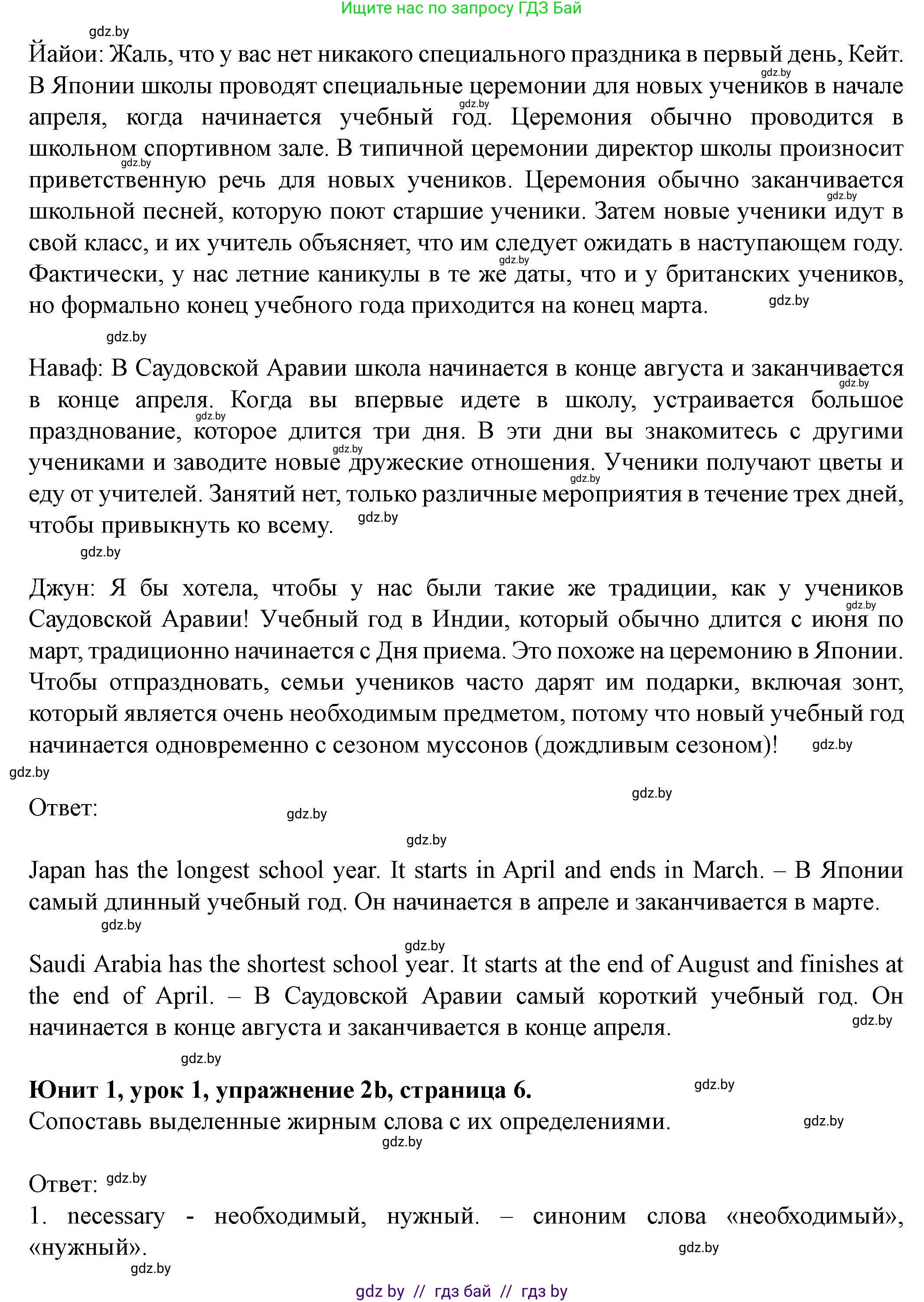 Английский язык (english), 8 класс Учебник, авторы: Демченко Наталья Валентиновна, Севрюкова Татьяна Юрьевна, Наумова Елена Георгиевна, Рыбалко О Н, Манешина А В, Маслёнченко Н А, Бушуева Эдите Владиславовна, издательство Вышэйшая школа, Минск, 2020, розового цвета, Часть ( Part) 1, страница 4, номер 2, Решение (продолжение 2)
