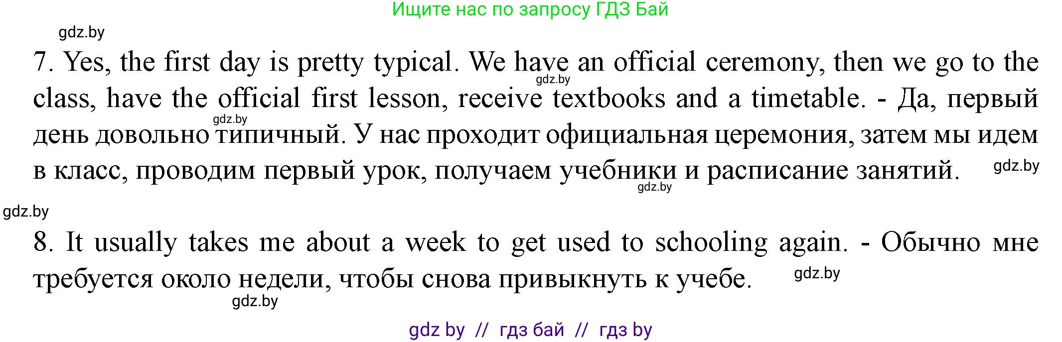 Английский язык (english), 8 класс Учебник, авторы: Демченко Наталья Валентиновна, Севрюкова Татьяна Юрьевна, Наумова Елена Георгиевна, Рыбалко О Н, Манешина А В, Маслёнченко Н А, Бушуева Эдите Владиславовна, издательство Вышэйшая школа, Минск, 2020, розового цвета, Часть ( Part) 1, страница 4, номер 2, Решение (продолжение 5)
