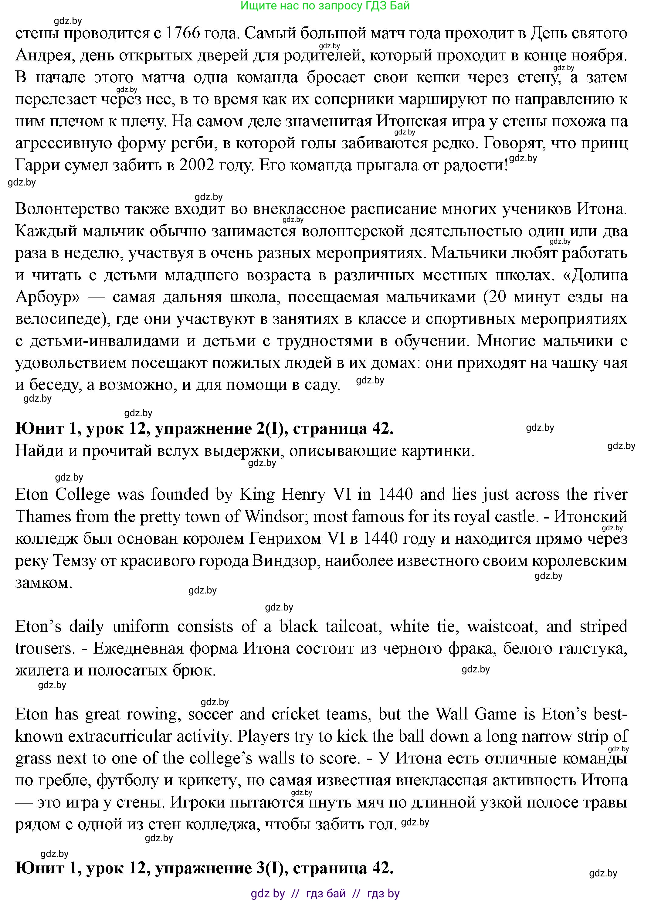 Английский язык (english), 8 класс Учебник, авторы: Демченко Наталья Валентиновна, Севрюкова Татьяна Юрьевна, Наумова Елена Георгиевна, Рыбалко О Н, Манешина А В, Маслёнченко Н А, Бушуева Эдите Владиславовна, издательство Вышэйшая школа, Минск, 2020, розового цвета, Часть ( Part) 1, страница 40, Решение (продолжение 3)