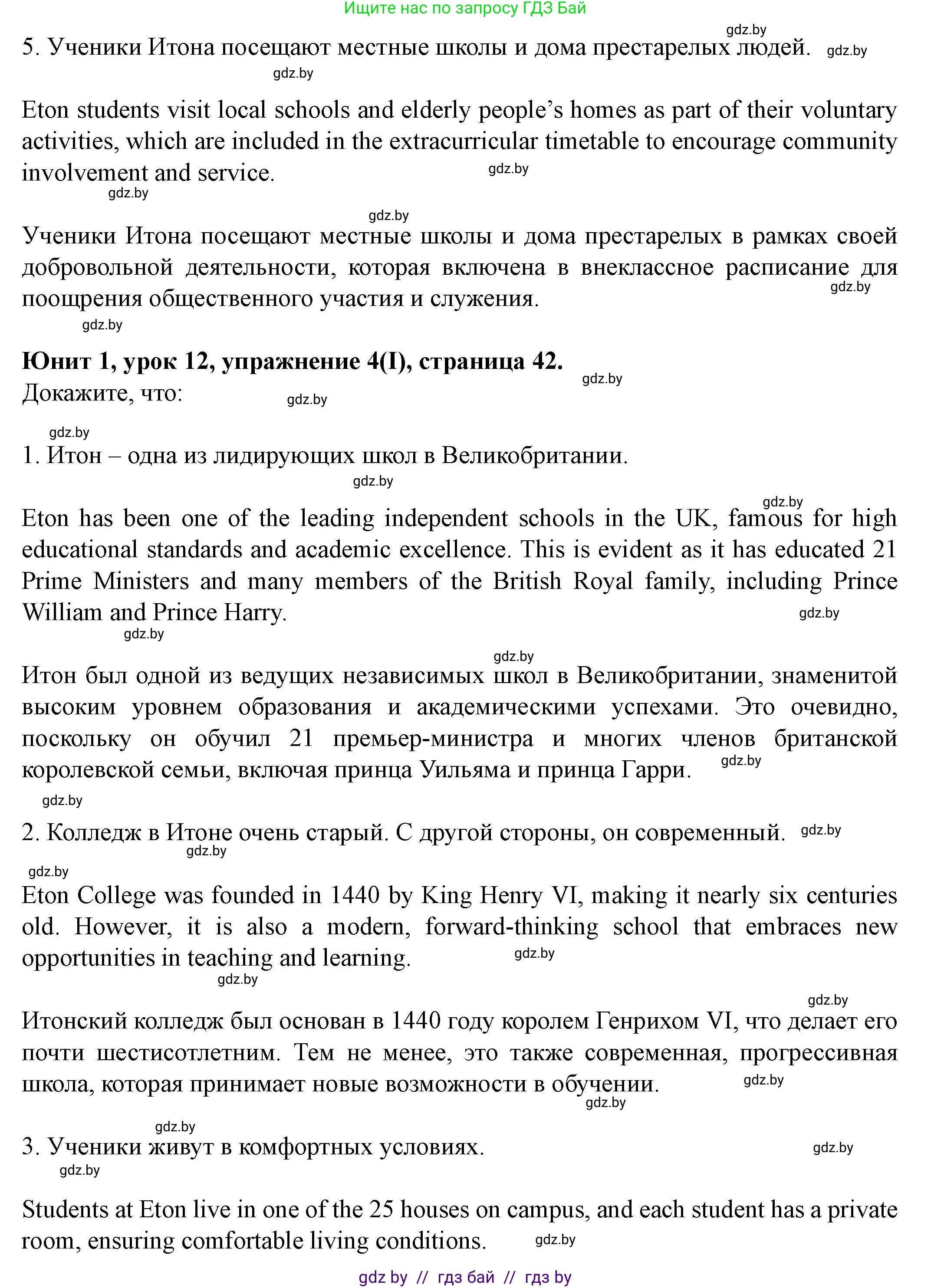 Английский язык (english), 8 класс Учебник, авторы: Демченко Наталья Валентиновна, Севрюкова Татьяна Юрьевна, Наумова Елена Георгиевна, Рыбалко О Н, Манешина А В, Маслёнченко Н А, Бушуева Эдите Владиславовна, издательство Вышэйшая школа, Минск, 2020, розового цвета, Часть ( Part) 1, страница 40, Решение (продолжение 5)