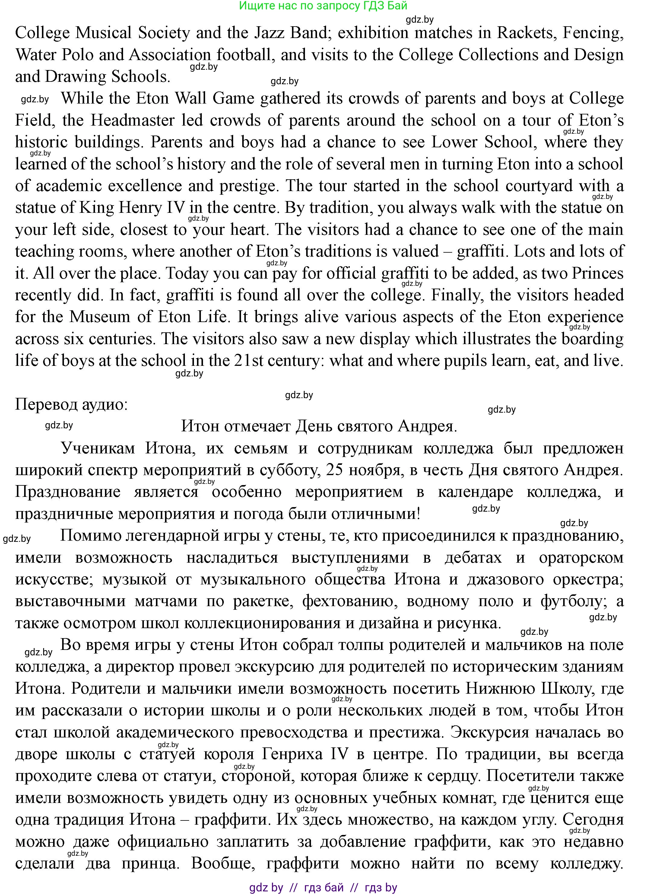 Английский язык (english), 8 класс Учебник, авторы: Демченко Наталья Валентиновна, Севрюкова Татьяна Юрьевна, Наумова Елена Георгиевна, Рыбалко О Н, Манешина А В, Маслёнченко Н А, Бушуева Эдите Владиславовна, издательство Вышэйшая школа, Минск, 2020, розового цвета, Часть ( Part) 1, страница 42, Решение (продолжение 2)