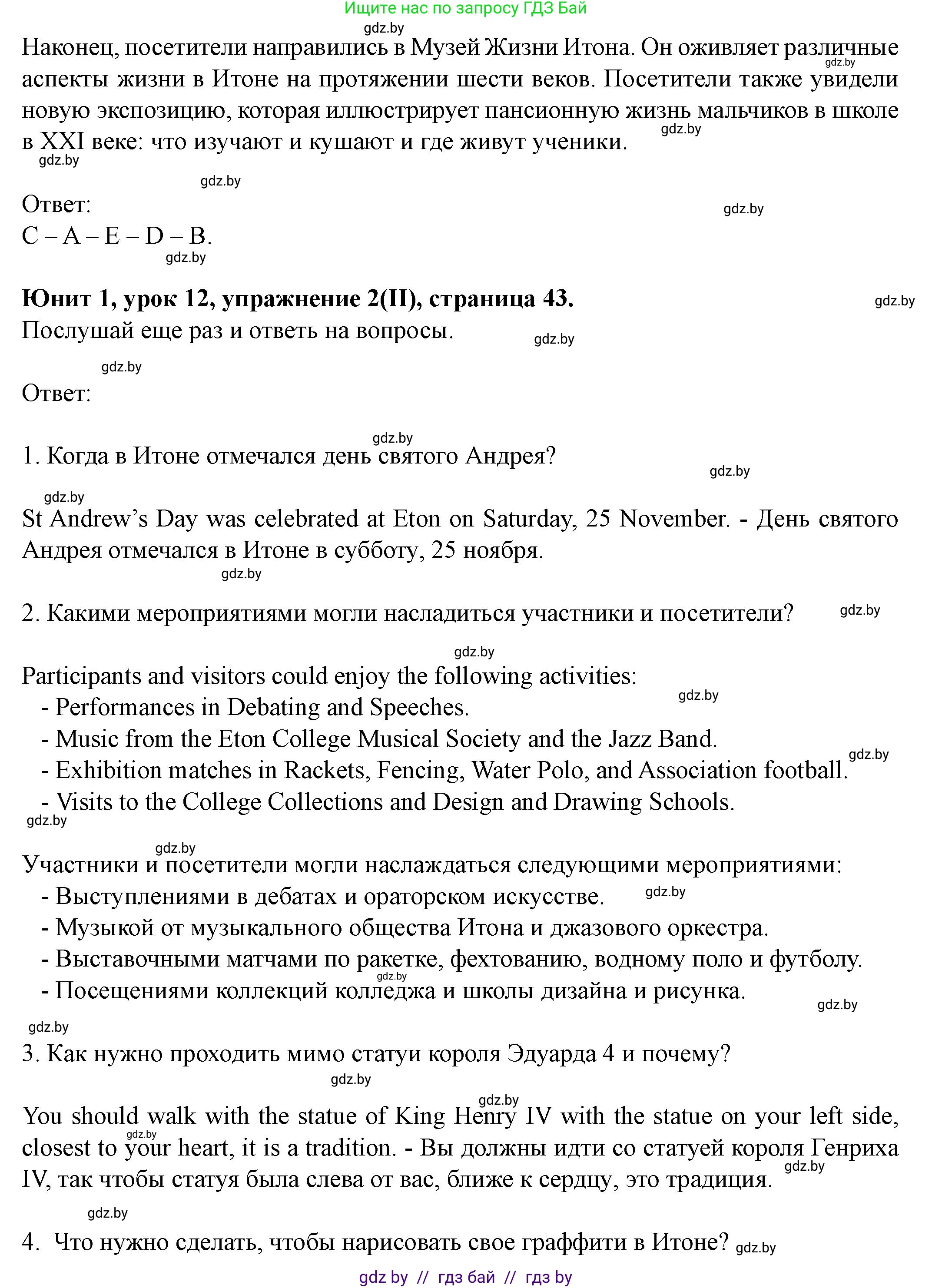 Английский язык (english), 8 класс Учебник, авторы: Демченко Наталья Валентиновна, Севрюкова Татьяна Юрьевна, Наумова Елена Георгиевна, Рыбалко О Н, Манешина А В, Маслёнченко Н А, Бушуева Эдите Владиславовна, издательство Вышэйшая школа, Минск, 2020, розового цвета, Часть ( Part) 1, страница 42, Решение (продолжение 3)
