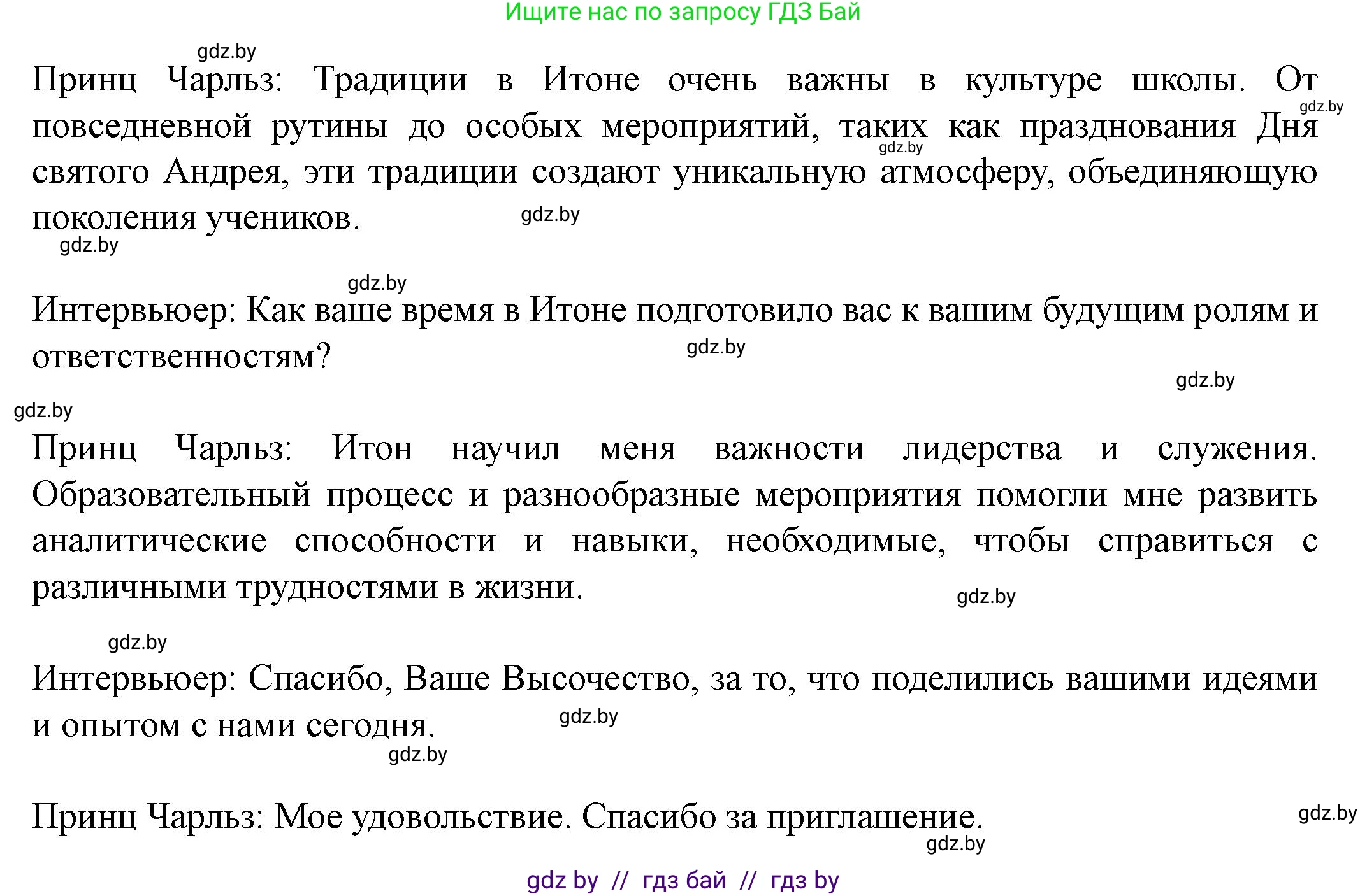 Английский язык (english), 8 класс Учебник, авторы: Демченко Наталья Валентиновна, Севрюкова Татьяна Юрьевна, Наумова Елена Георгиевна, Рыбалко О Н, Манешина А В, Маслёнченко Н А, Бушуева Эдите Владиславовна, издательство Вышэйшая школа, Минск, 2020, розового цвета, Часть ( Part) 1, страница 43, Решение (продолжение 4)