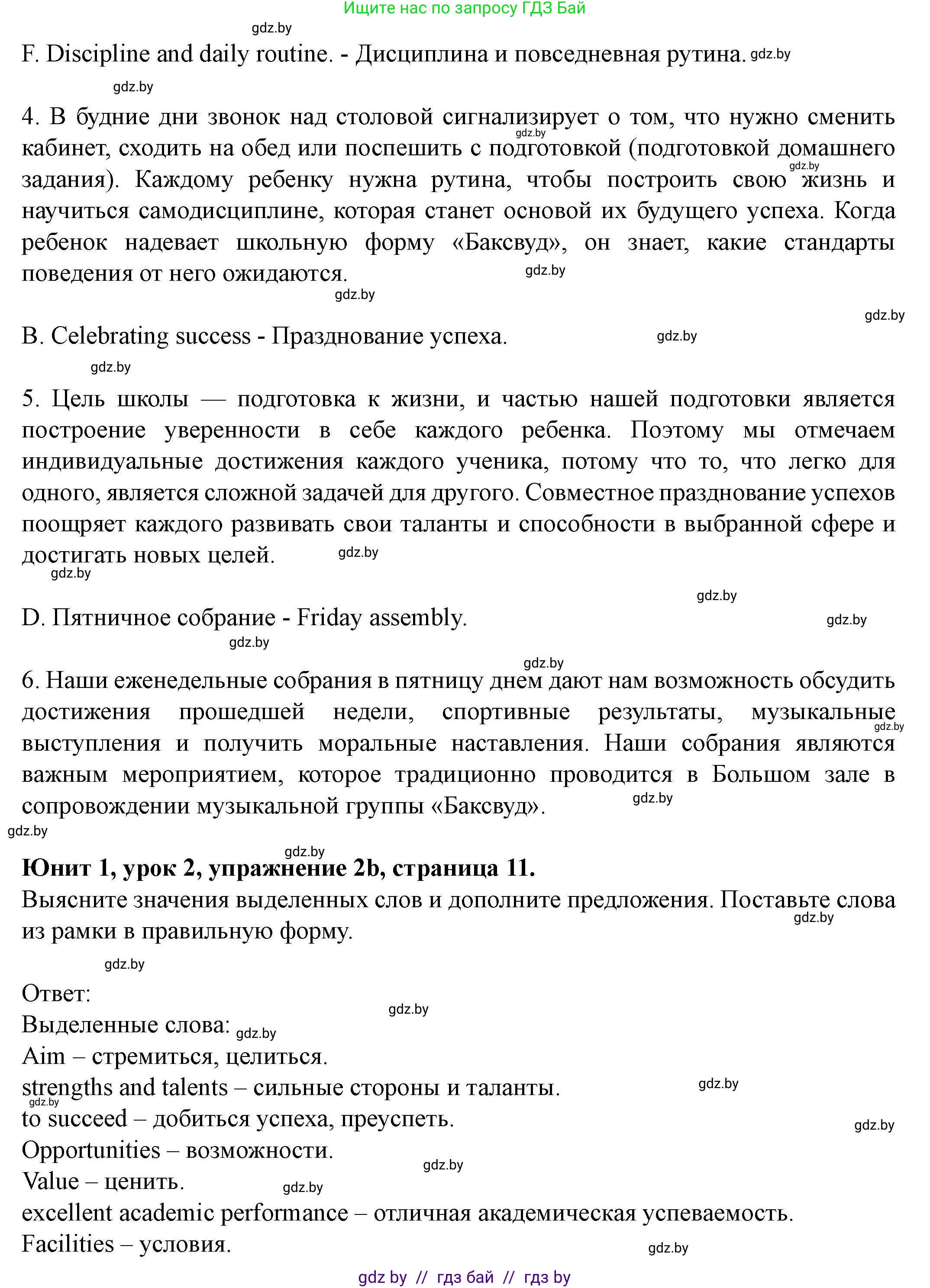 Английский язык (english), 8 класс Учебник, авторы: Демченко Наталья Валентиновна, Севрюкова Татьяна Юрьевна, Наумова Елена Георгиевна, Рыбалко О Н, Манешина А В, Маслёнченко Н А, Бушуева Эдите Владиславовна, издательство Вышэйшая школа, Минск, 2020, розового цвета, Часть ( Part) 1, страница 10, номер 2, Решение (продолжение 2)