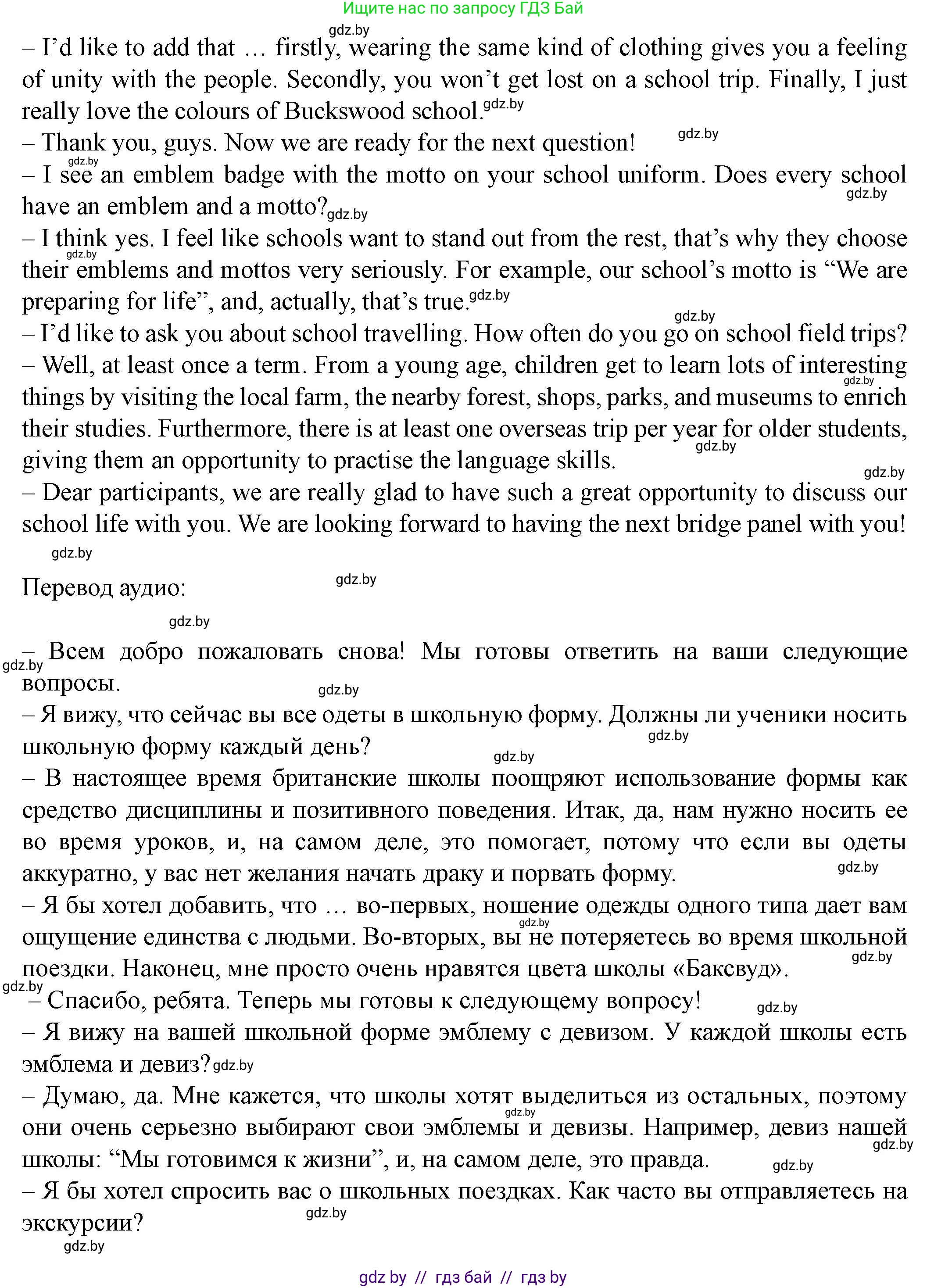 Английский язык (english), 8 класс Учебник, авторы: Демченко Наталья Валентиновна, Севрюкова Татьяна Юрьевна, Наумова Елена Георгиевна, Рыбалко О Н, Манешина А В, Маслёнченко Н А, Бушуева Эдите Владиславовна, издательство Вышэйшая школа, Минск, 2020, розового цвета, Часть ( Part) 1, страница 15, номер 3, Решение (продолжение 2)