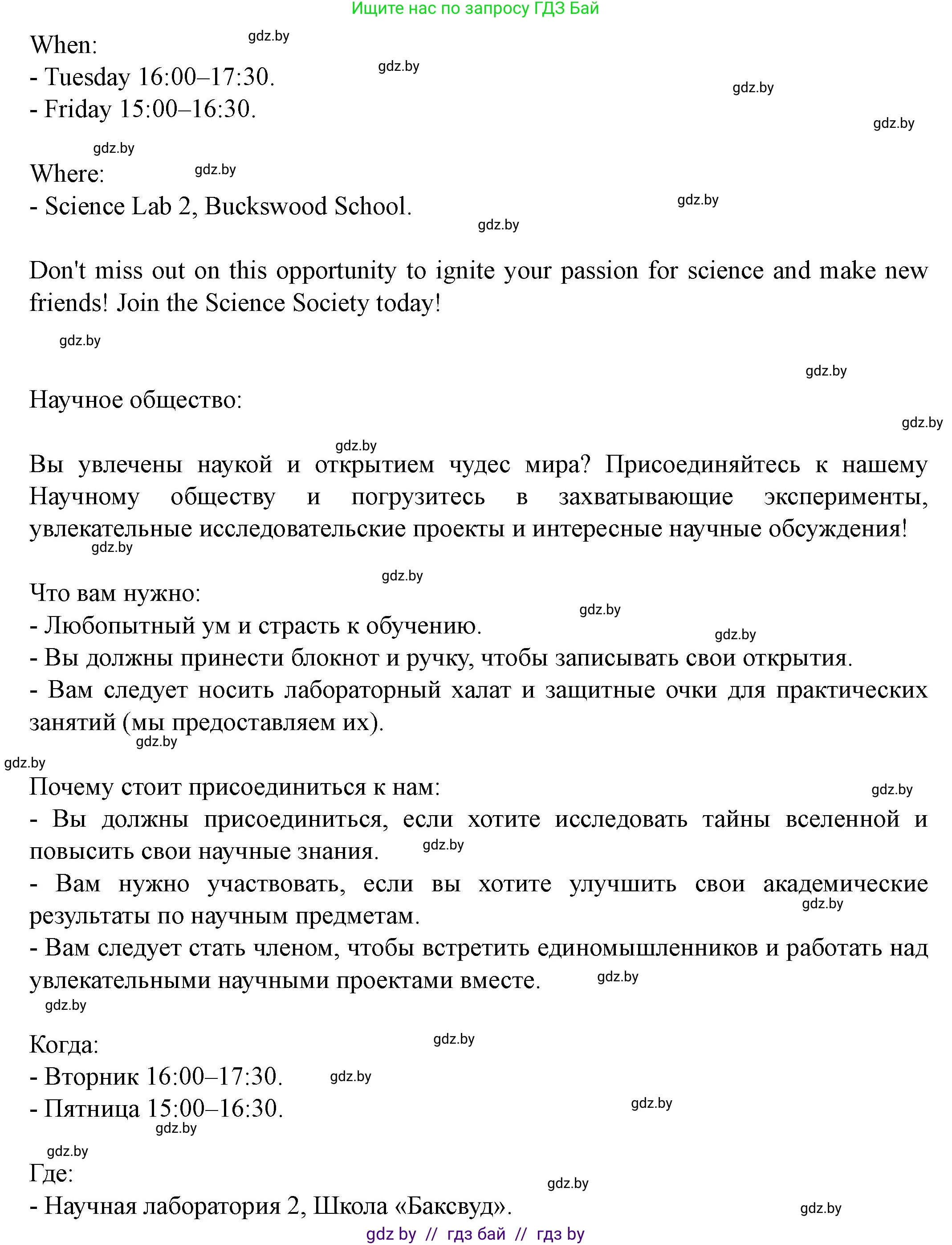 Английский язык (english), 8 класс Учебник, авторы: Демченко Наталья Валентиновна, Севрюкова Татьяна Юрьевна, Наумова Елена Георгиевна, Рыбалко О Н, Манешина А В, Маслёнченко Н А, Бушуева Эдите Владиславовна, издательство Вышэйшая школа, Минск, 2020, розового цвета, Часть ( Part) 1, страница 20, номер 4, Решение (продолжение 2)