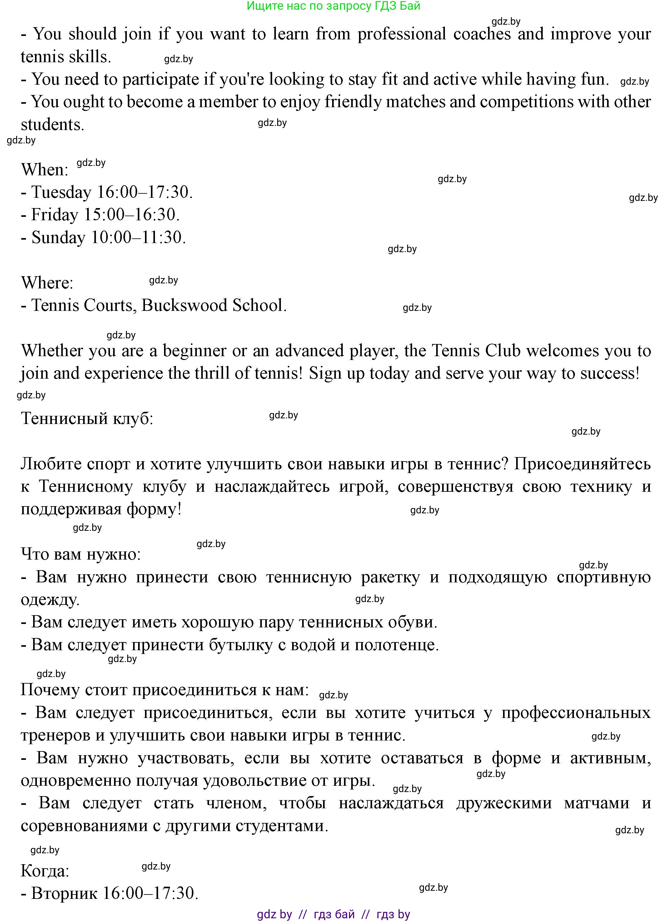 Английский язык (english), 8 класс Учебник, авторы: Демченко Наталья Валентиновна, Севрюкова Татьяна Юрьевна, Наумова Елена Георгиевна, Рыбалко О Н, Манешина А В, Маслёнченко Н А, Бушуева Эдите Владиславовна, издательство Вышэйшая школа, Минск, 2020, розового цвета, Часть ( Part) 1, страница 20, номер 4, Решение (продолжение 5)