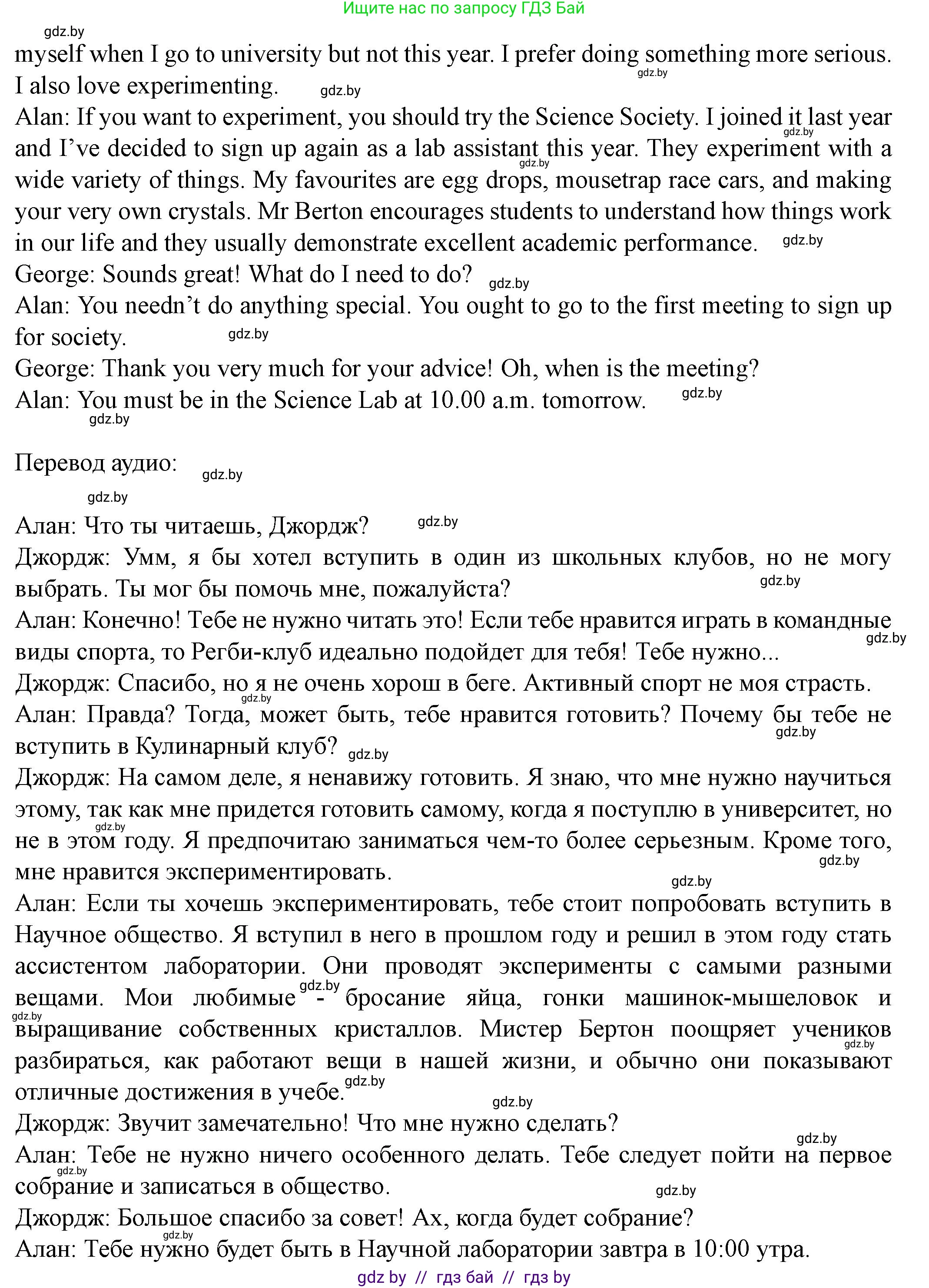 Английский язык (english), 8 класс Учебник, авторы: Демченко Наталья Валентиновна, Севрюкова Татьяна Юрьевна, Наумова Елена Георгиевна, Рыбалко О Н, Манешина А В, Маслёнченко Н А, Бушуева Эдите Владиславовна, издательство Вышэйшая школа, Минск, 2020, розового цвета, Часть ( Part) 1, страница 22, номер 2, Решение (продолжение 2)