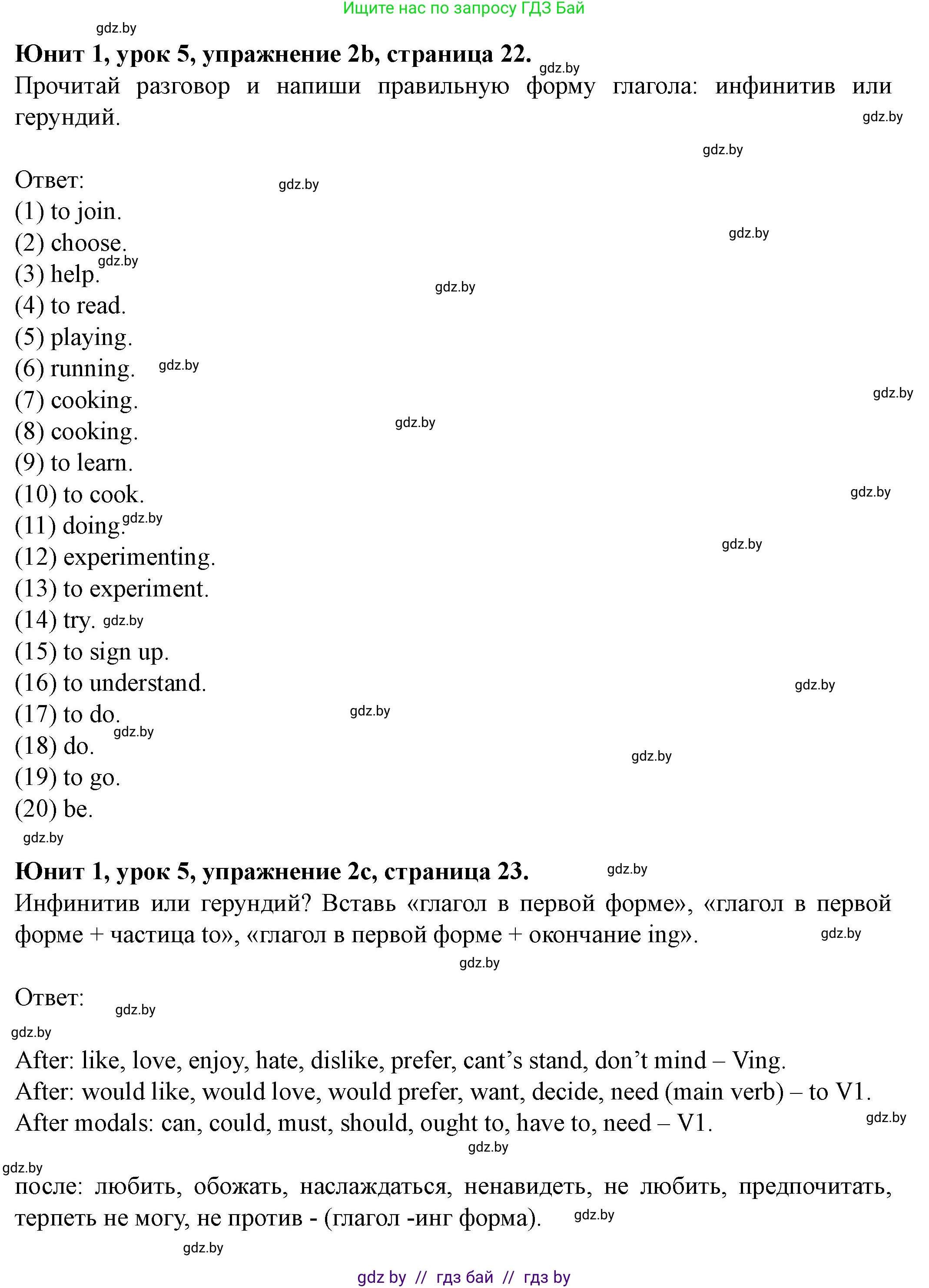 Английский язык (english), 8 класс Учебник, авторы: Демченко Наталья Валентиновна, Севрюкова Татьяна Юрьевна, Наумова Елена Георгиевна, Рыбалко О Н, Манешина А В, Маслёнченко Н А, Бушуева Эдите Владиславовна, издательство Вышэйшая школа, Минск, 2020, розового цвета, Часть ( Part) 1, страница 22, номер 2, Решение (продолжение 3)