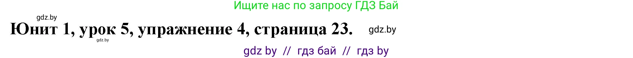 Английский язык (english), 8 класс Учебник, авторы: Демченко Наталья Валентиновна, Севрюкова Татьяна Юрьевна, Наумова Елена Георгиевна, Рыбалко О Н, Манешина А В, Маслёнченко Н А, Бушуева Эдите Владиславовна, издательство Вышэйшая школа, Минск, 2020, розового цвета, Часть ( Part) 1, страница 23, номер 4, Решение