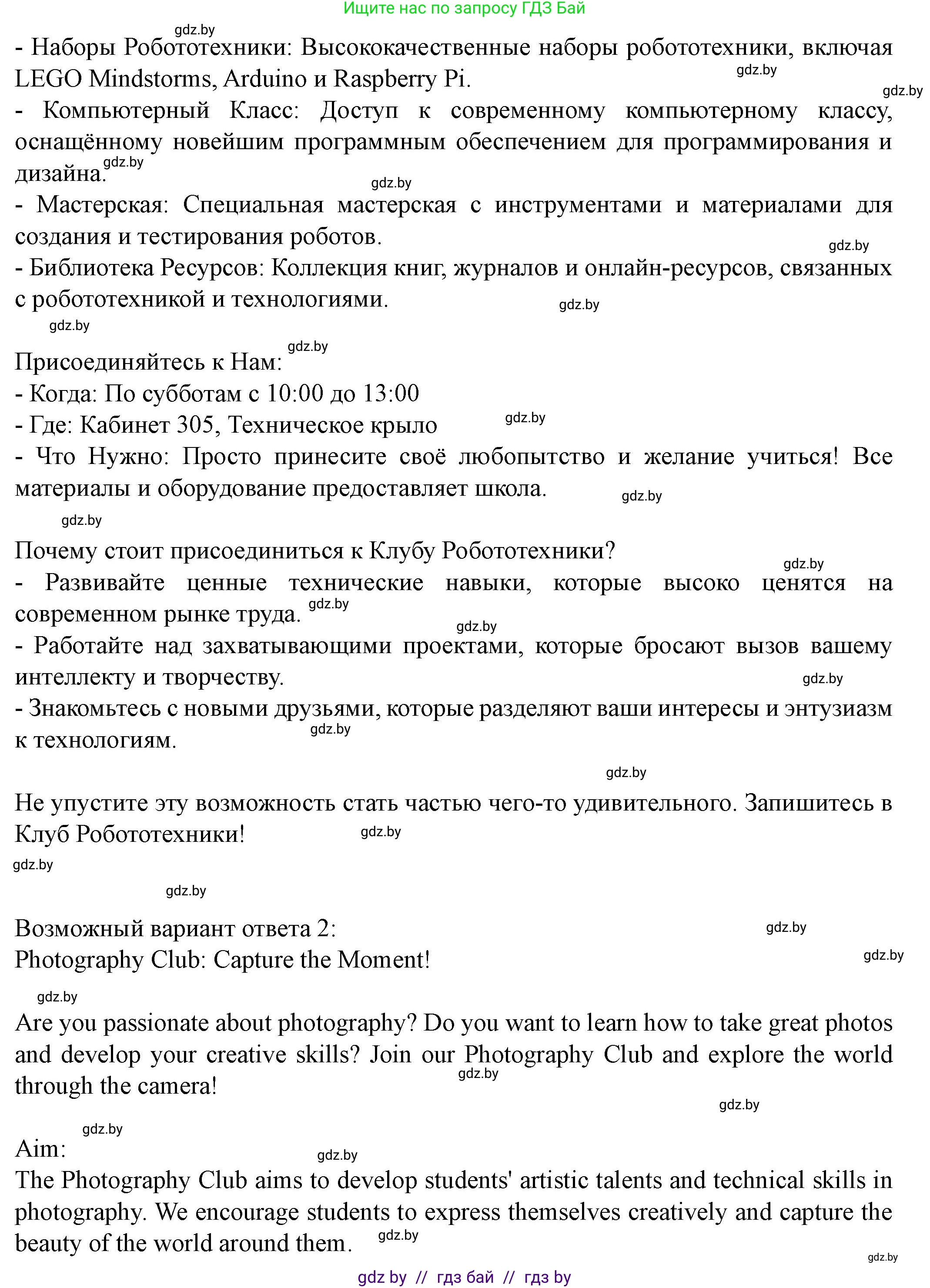 Английский язык (english), 8 класс Учебник, авторы: Демченко Наталья Валентиновна, Севрюкова Татьяна Юрьевна, Наумова Елена Георгиевна, Рыбалко О Н, Манешина А В, Маслёнченко Н А, Бушуева Эдите Владиславовна, издательство Вышэйшая школа, Минск, 2020, розового цвета, Часть ( Part) 1, страница 23, номер 4, Решение (продолжение 4)