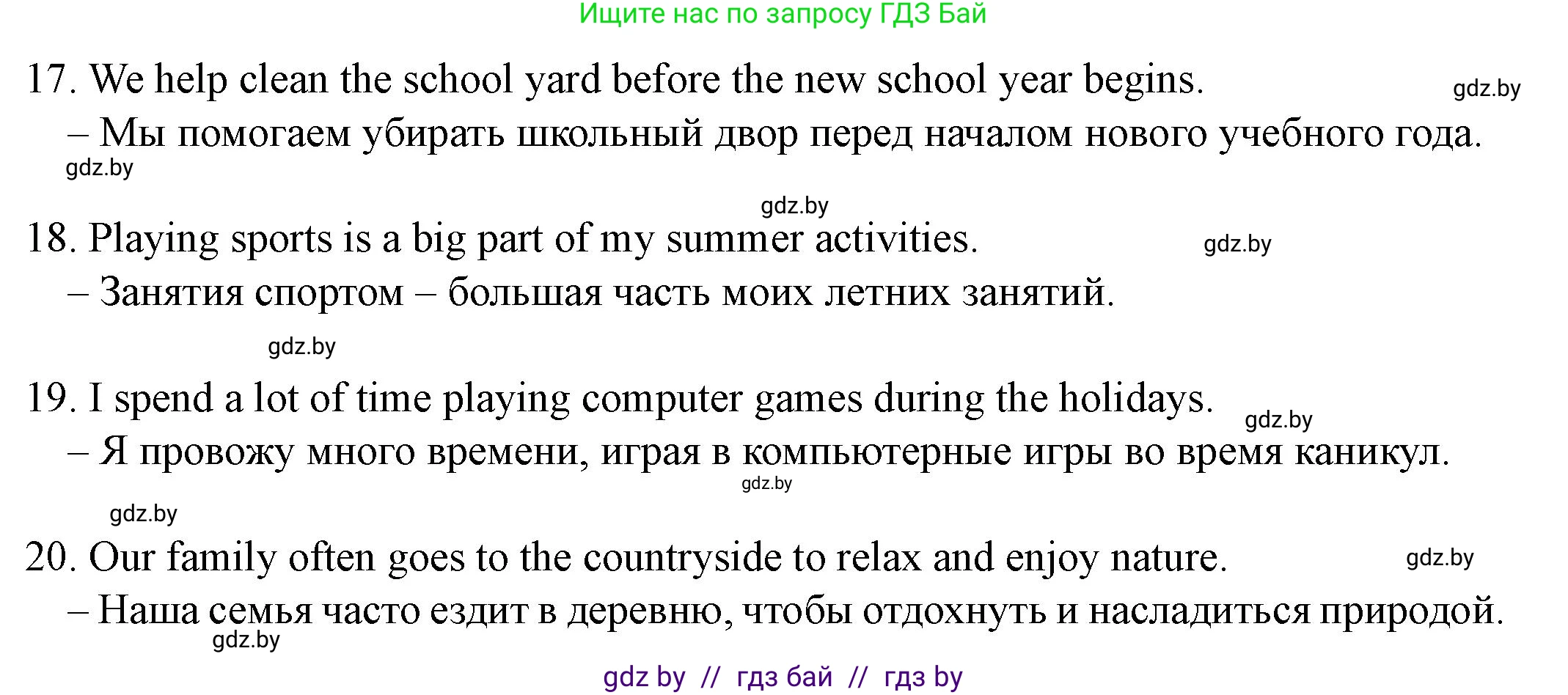 Английский язык (english), 8 класс Учебник, авторы: Демченко Наталья Валентиновна, Севрюкова Татьяна Юрьевна, Наумова Елена Георгиевна, Рыбалко О Н, Манешина А В, Маслёнченко Н А, Бушуева Эдите Владиславовна, издательство Вышэйшая школа, Минск, 2020, розового цвета, Часть ( Part) 1, страница 24, номер 1, Решение (продолжение 5)