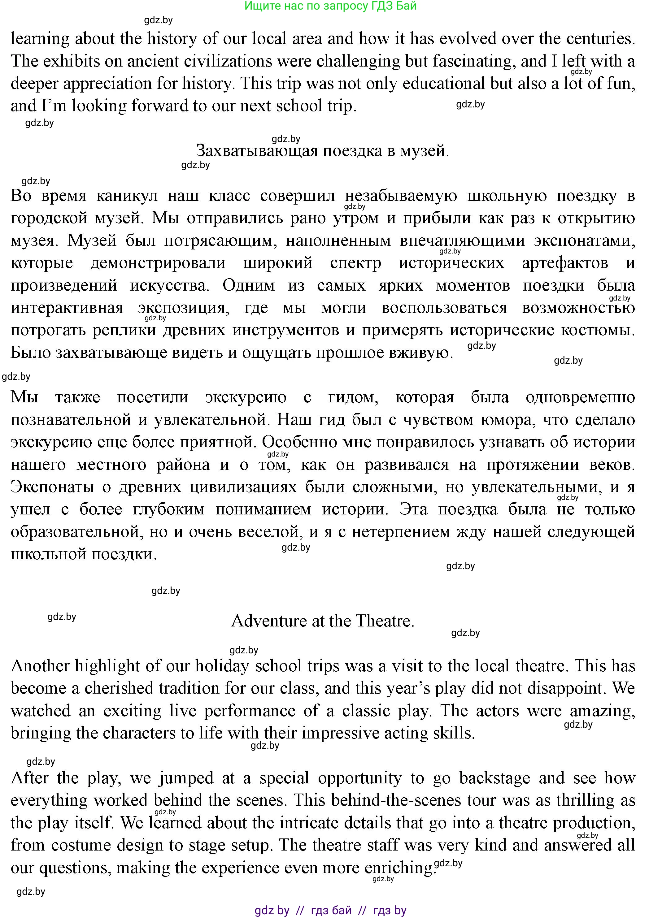 Английский язык (english), 8 класс Учебник, авторы: Демченко Наталья Валентиновна, Севрюкова Татьяна Юрьевна, Наумова Елена Георгиевна, Рыбалко О Н, Манешина А В, Маслёнченко Н А, Бушуева Эдите Владиславовна, издательство Вышэйшая школа, Минск, 2020, розового цвета, Часть ( Part) 1, страница 27, номер 4, Решение (продолжение 3)