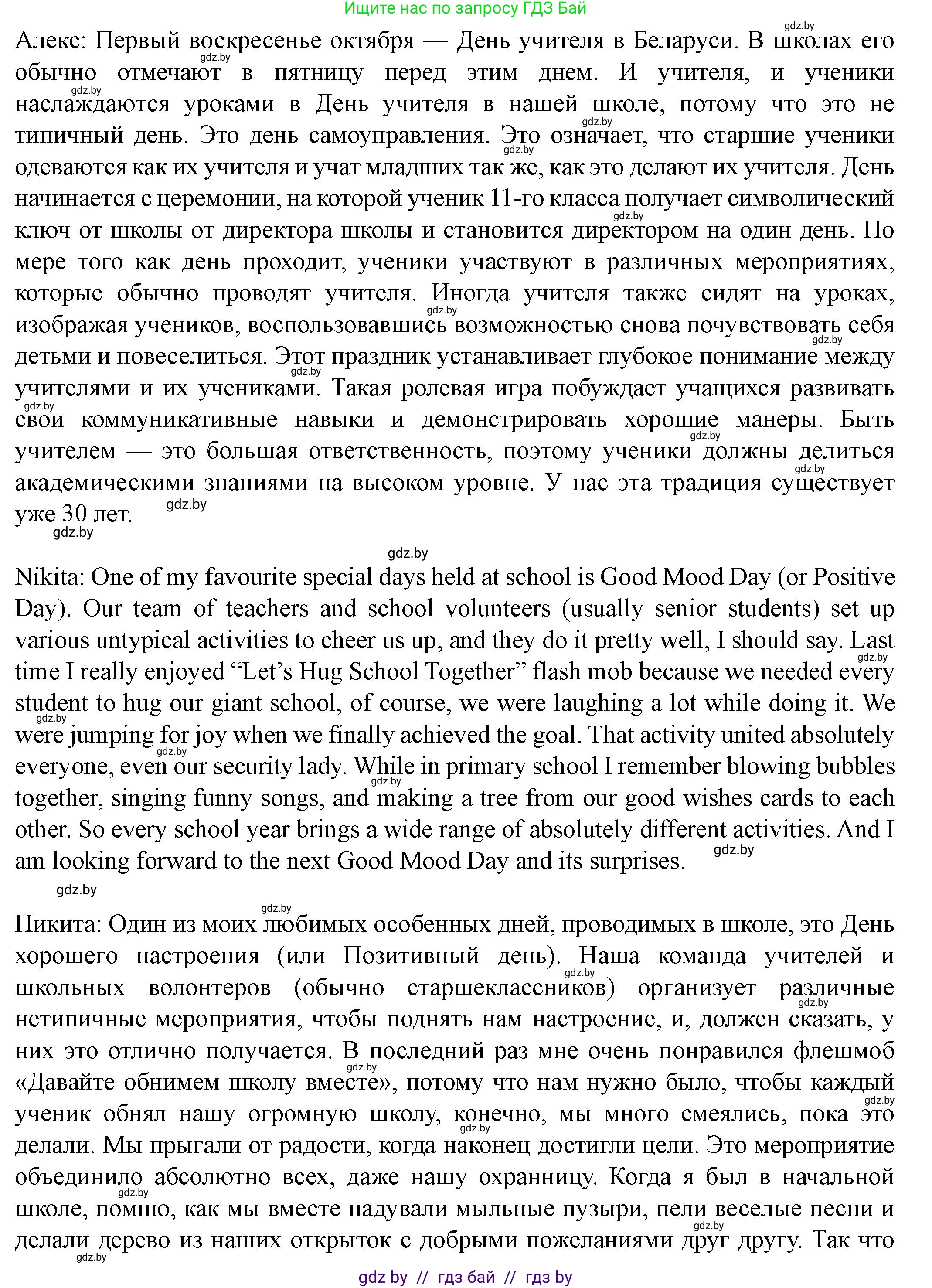 Английский язык (english), 8 класс Учебник, авторы: Демченко Наталья Валентиновна, Севрюкова Татьяна Юрьевна, Наумова Елена Георгиевна, Рыбалко О Н, Манешина А В, Маслёнченко Н А, Бушуева Эдите Владиславовна, издательство Вышэйшая школа, Минск, 2020, розового цвета, Часть ( Part) 1, страница 28, номер 2, Решение (продолжение 2)