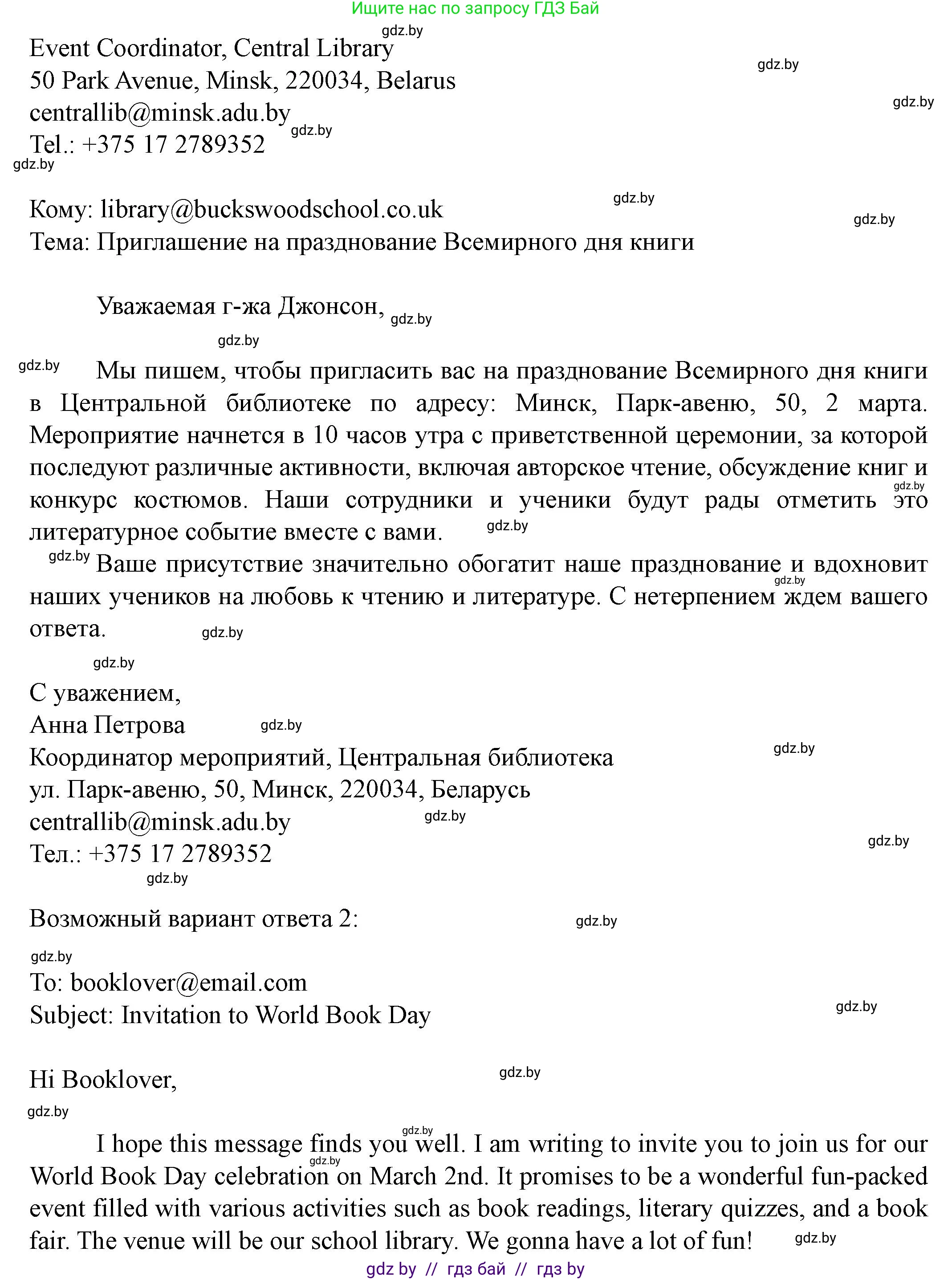 Английский язык (english), 8 класс Учебник, авторы: Демченко Наталья Валентиновна, Севрюкова Татьяна Юрьевна, Наумова Елена Георгиевна, Рыбалко О Н, Манешина А В, Маслёнченко Н А, Бушуева Эдите Владиславовна, издательство Вышэйшая школа, Минск, 2020, розового цвета, Часть ( Part) 1, страница 33, номер 4, Решение (продолжение 2)