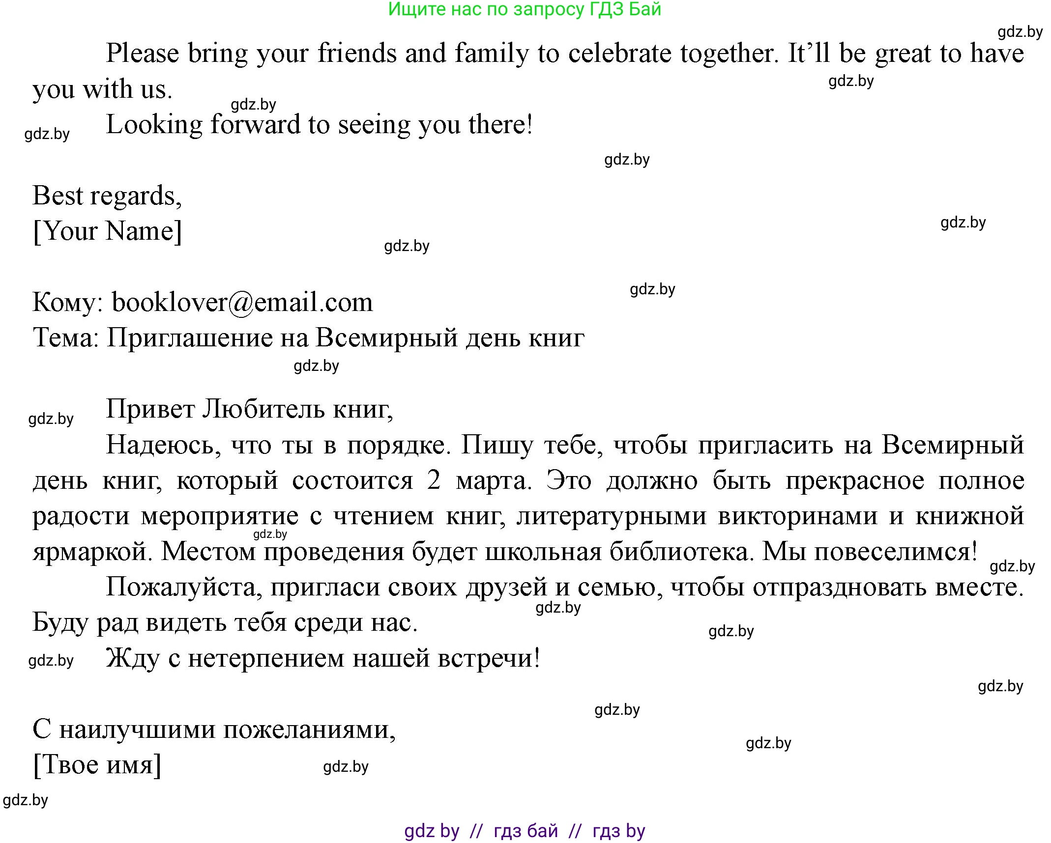 Английский язык (english), 8 класс Учебник, авторы: Демченко Наталья Валентиновна, Севрюкова Татьяна Юрьевна, Наумова Елена Георгиевна, Рыбалко О Н, Манешина А В, Маслёнченко Н А, Бушуева Эдите Владиславовна, издательство Вышэйшая школа, Минск, 2020, розового цвета, Часть ( Part) 1, страница 33, номер 4, Решение (продолжение 3)