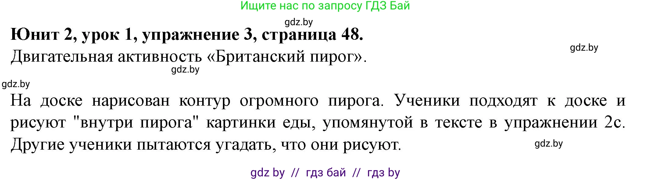 Английский язык (english), 8 класс Учебник, авторы: Демченко Наталья Валентиновна, Севрюкова Татьяна Юрьевна, Наумова Елена Георгиевна, Рыбалко О Н, Манешина А В, Маслёнченко Н А, Бушуева Эдите Владиславовна, издательство Вышэйшая школа, Минск, 2020, розового цвета, Часть ( Part) 1, страница 48, номер 3, Решение