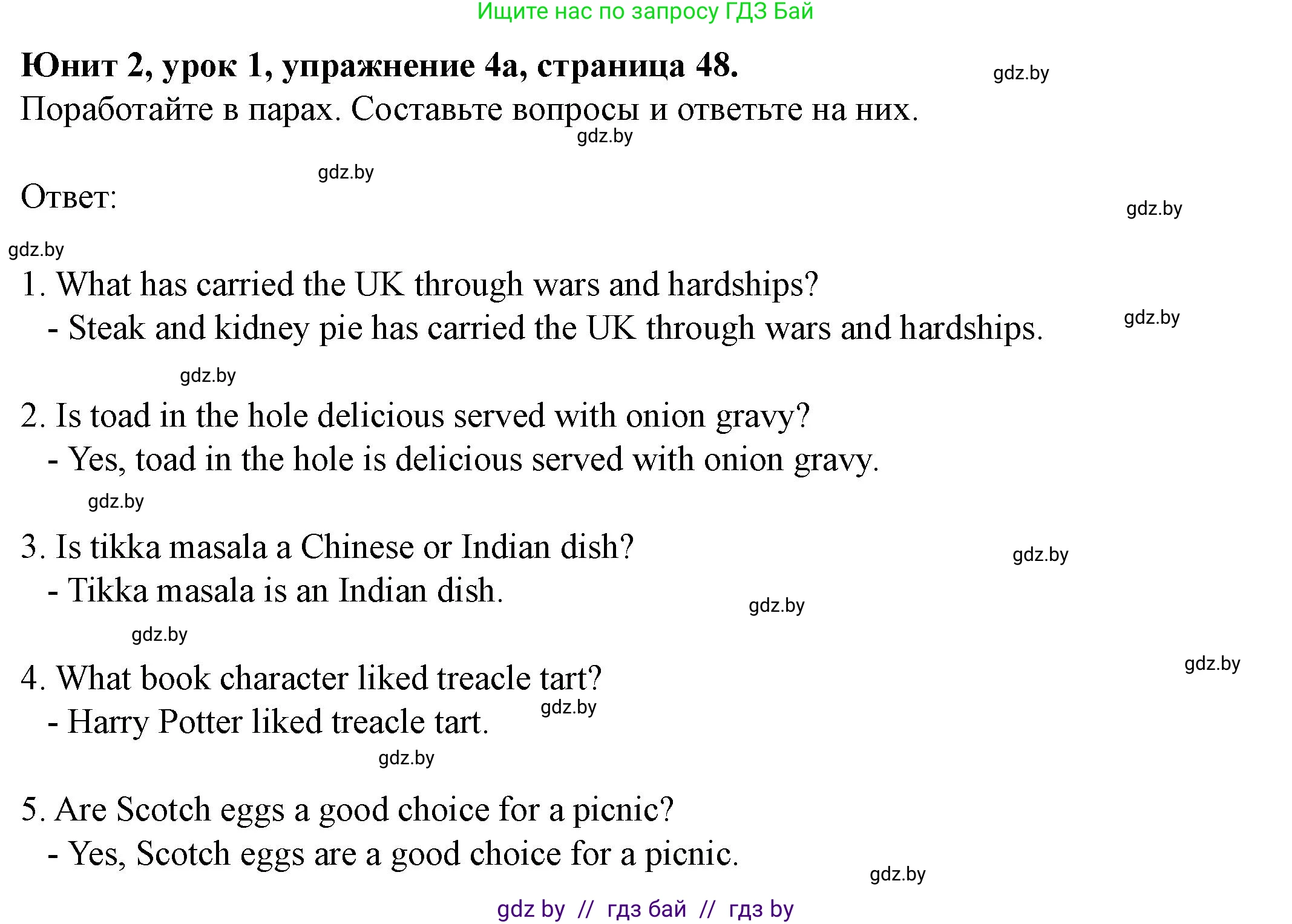 Английский язык (english), 8 класс Учебник, авторы: Демченко Наталья Валентиновна, Севрюкова Татьяна Юрьевна, Наумова Елена Георгиевна, Рыбалко О Н, Манешина А В, Маслёнченко Н А, Бушуева Эдите Владиславовна, издательство Вышэйшая школа, Минск, 2020, розового цвета, Часть ( Part) 1, страница 48, номер 4, Решение