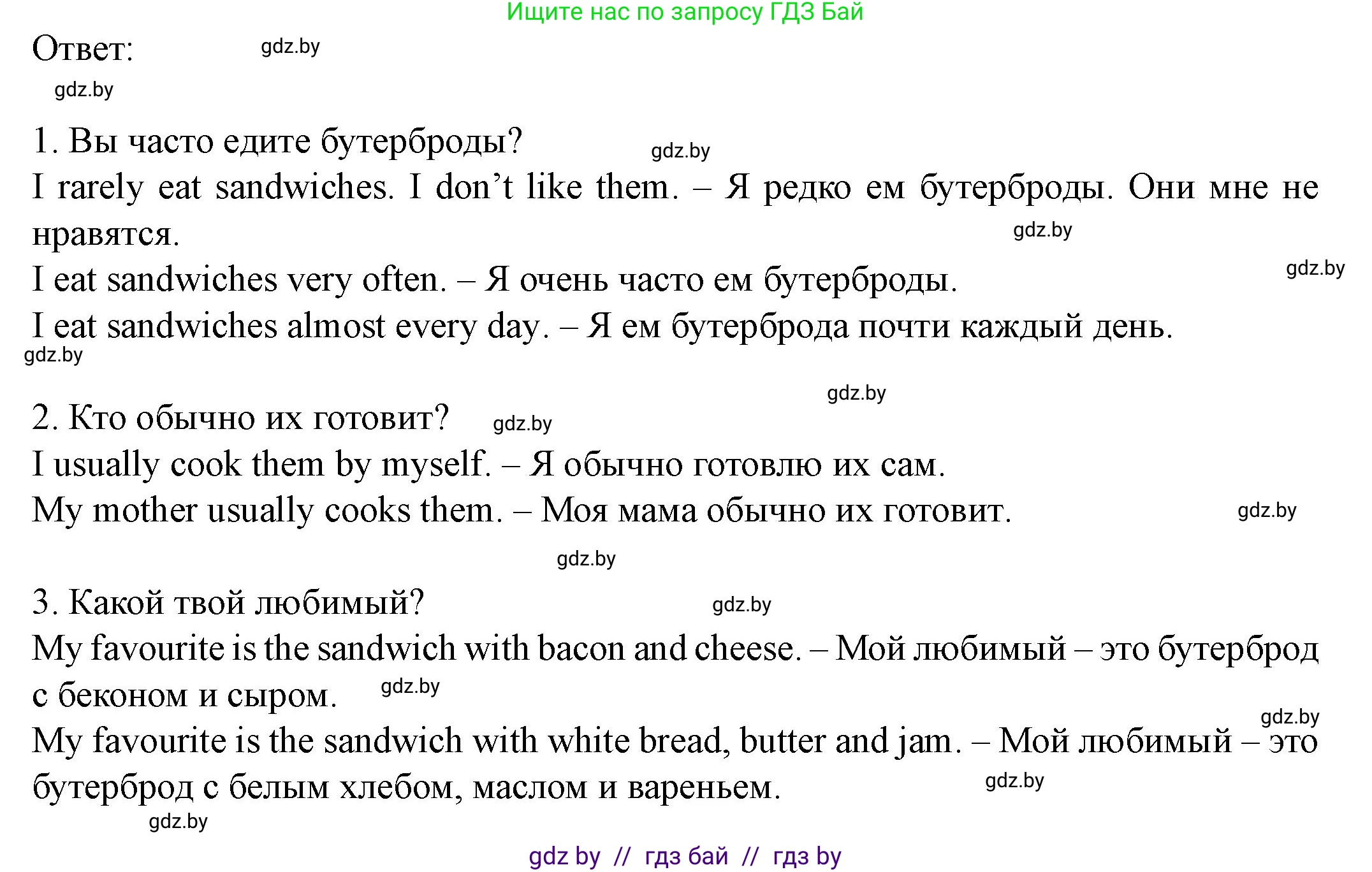Английский язык (english), 8 класс Учебник, авторы: Демченко Наталья Валентиновна, Севрюкова Татьяна Юрьевна, Наумова Елена Георгиевна, Рыбалко О Н, Манешина А В, Маслёнченко Н А, Бушуева Эдите Владиславовна, издательство Вышэйшая школа, Минск, 2020, розового цвета, Часть ( Part) 1, страница 76, номер 1, Решение (продолжение 2)