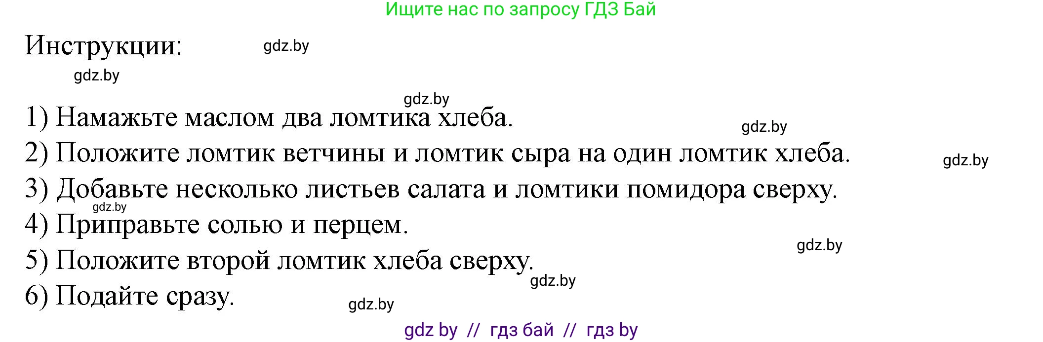 Английский язык (english), 8 класс Учебник, авторы: Демченко Наталья Валентиновна, Севрюкова Татьяна Юрьевна, Наумова Елена Георгиевна, Рыбалко О Н, Манешина А В, Маслёнченко Н А, Бушуева Эдите Владиславовна, издательство Вышэйшая школа, Минск, 2020, розового цвета, Часть ( Part) 1, страница 78, номер 5, Решение (продолжение 5)