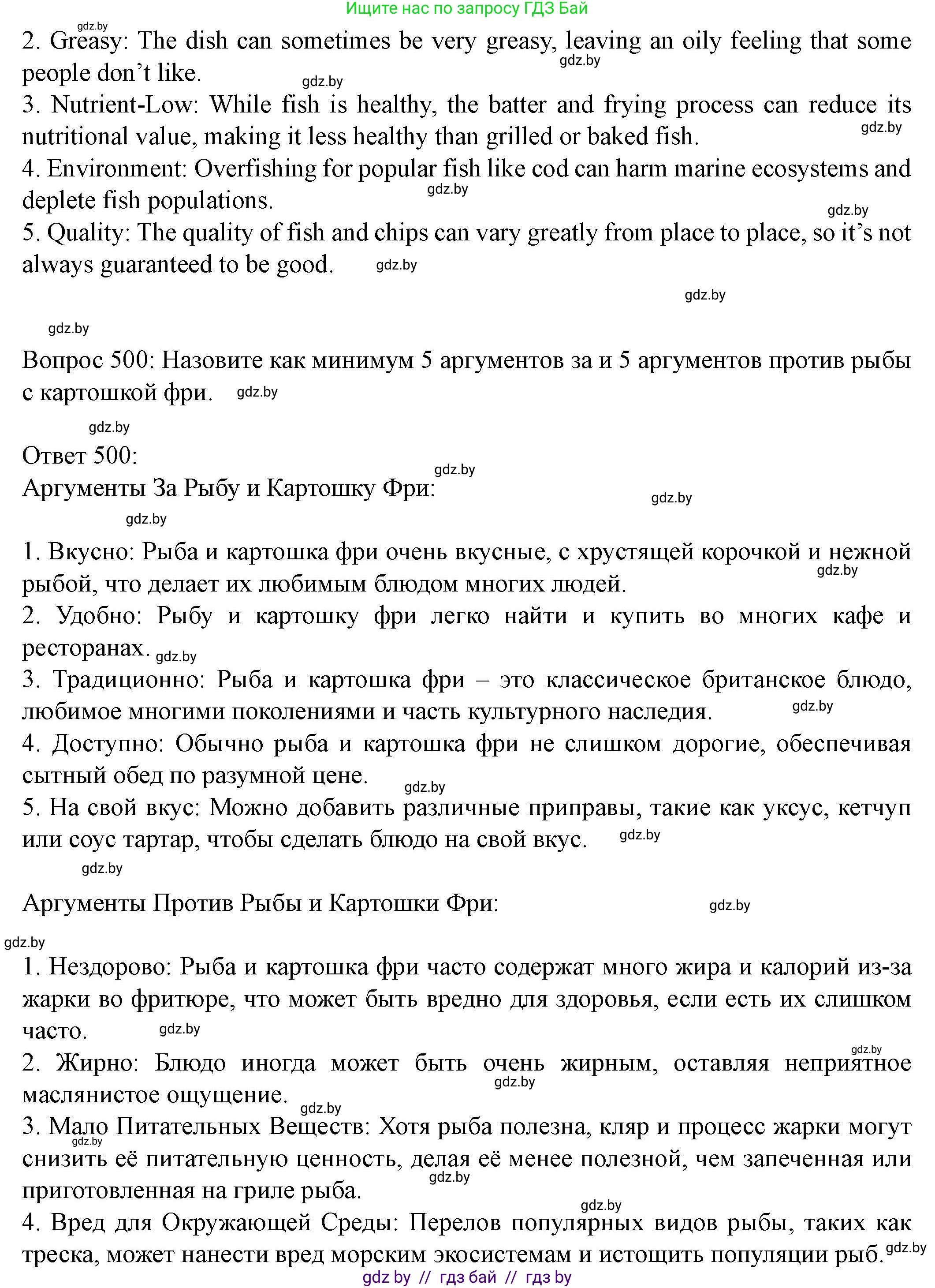 Английский язык (english), 8 класс Учебник, авторы: Демченко Наталья Валентиновна, Севрюкова Татьяна Юрьевна, Наумова Елена Георгиевна, Рыбалко О Н, Манешина А В, Маслёнченко Н А, Бушуева Эдите Владиславовна, издательство Вышэйшая школа, Минск, 2020, розового цвета, Часть ( Part) 1, страница 79, номер 1, Решение (продолжение 8)