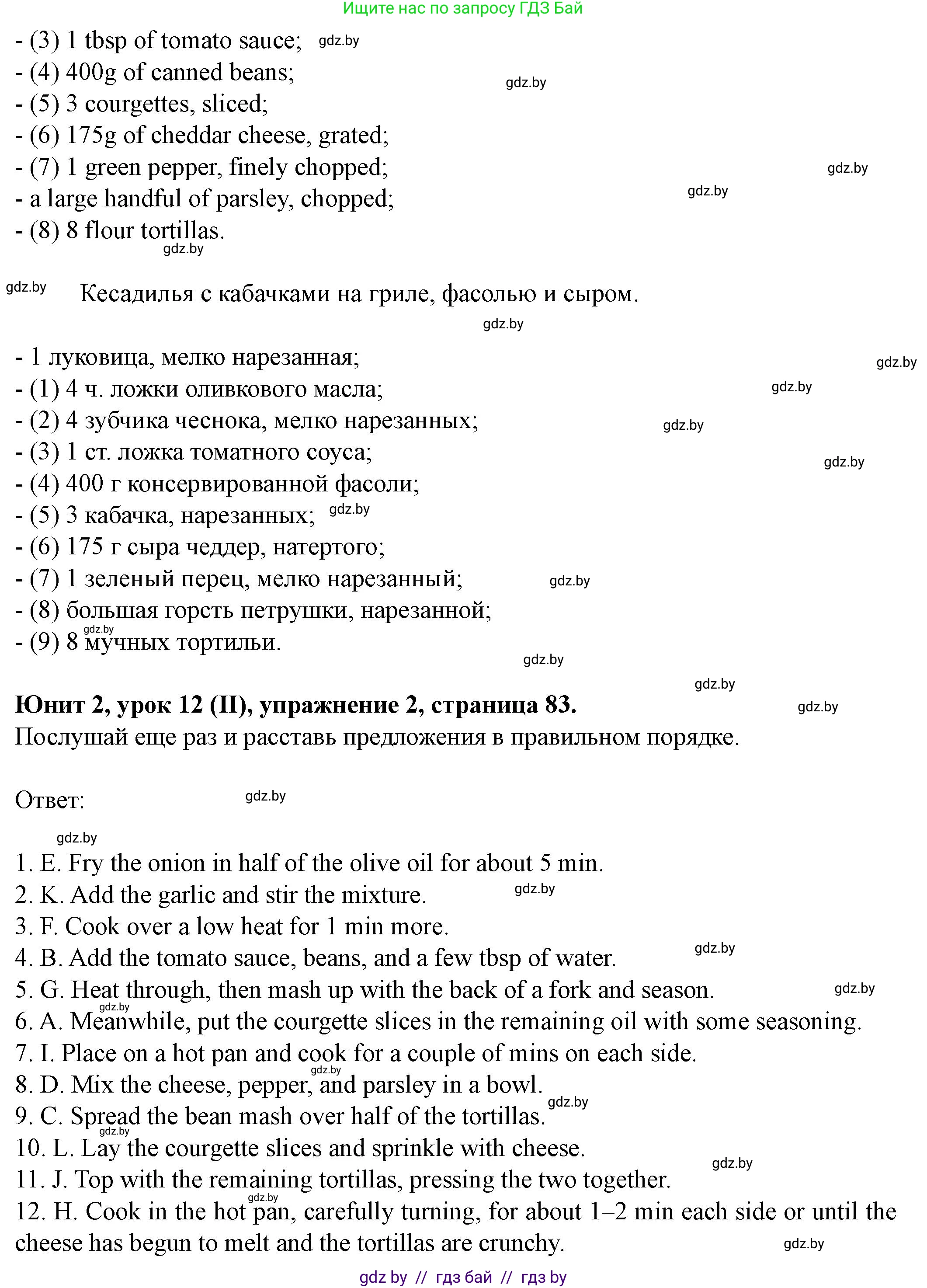 Английский язык (english), 8 класс Учебник, авторы: Демченко Наталья Валентиновна, Севрюкова Татьяна Юрьевна, Наумова Елена Георгиевна, Рыбалко О Н, Манешина А В, Маслёнченко Н А, Бушуева Эдите Владиславовна, издательство Вышэйшая школа, Минск, 2020, розового цвета, Часть ( Part) 1, страница 83, Решение (продолжение 4)