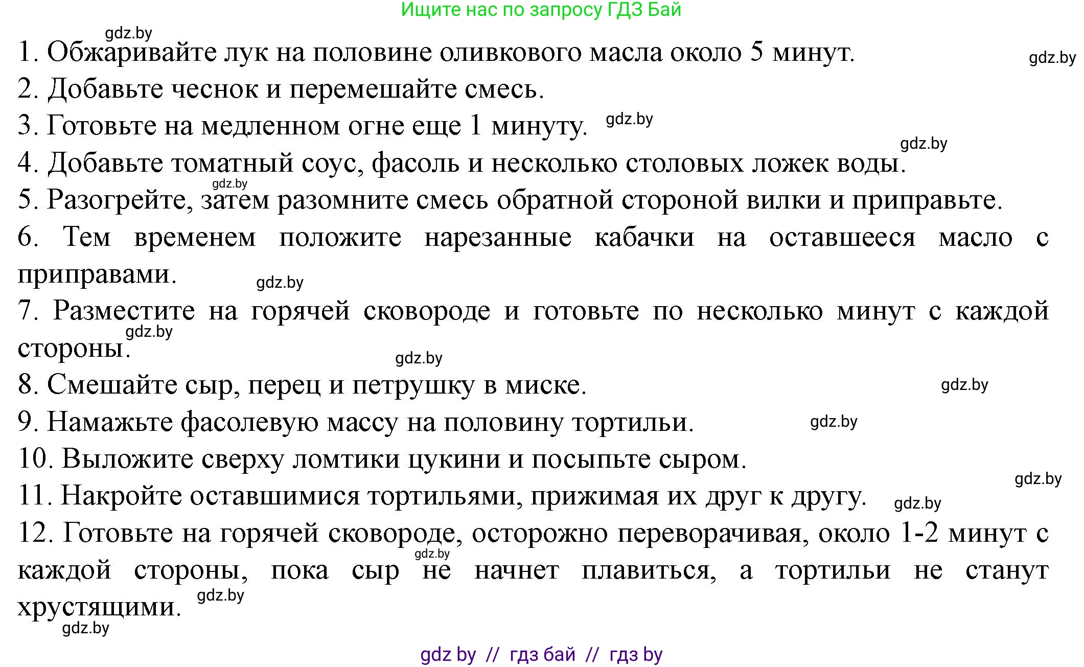 Английский язык (english), 8 класс Учебник, авторы: Демченко Наталья Валентиновна, Севрюкова Татьяна Юрьевна, Наумова Елена Георгиевна, Рыбалко О Н, Манешина А В, Маслёнченко Н А, Бушуева Эдите Владиславовна, издательство Вышэйшая школа, Минск, 2020, розового цвета, Часть ( Part) 1, страница 83, Решение (продолжение 5)