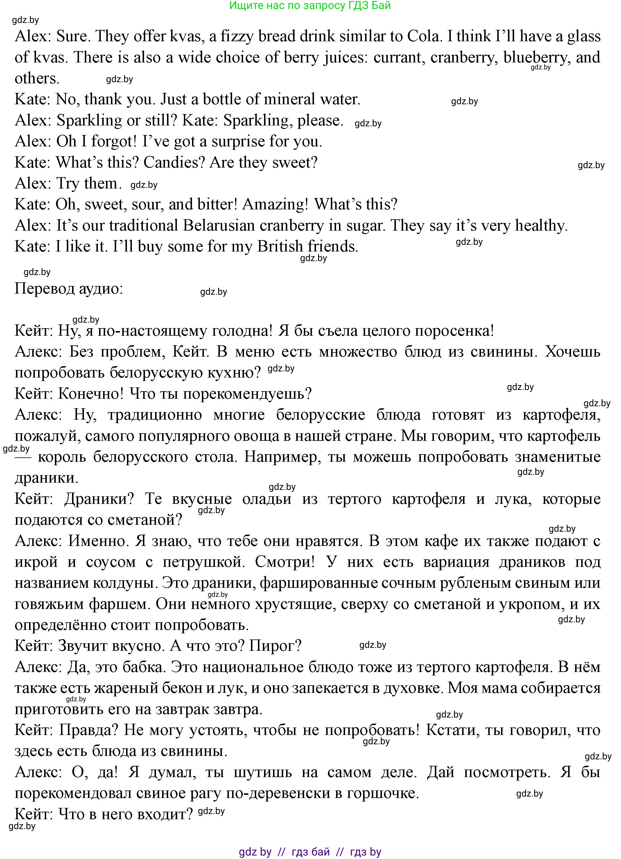 Английский язык (english), 8 класс Учебник, авторы: Демченко Наталья Валентиновна, Севрюкова Татьяна Юрьевна, Наумова Елена Георгиевна, Рыбалко О Н, Манешина А В, Маслёнченко Н А, Бушуева Эдите Владиславовна, издательство Вышэйшая школа, Минск, 2020, розового цвета, Часть ( Part) 1, страница 49, номер 2, Решение (продолжение 3)