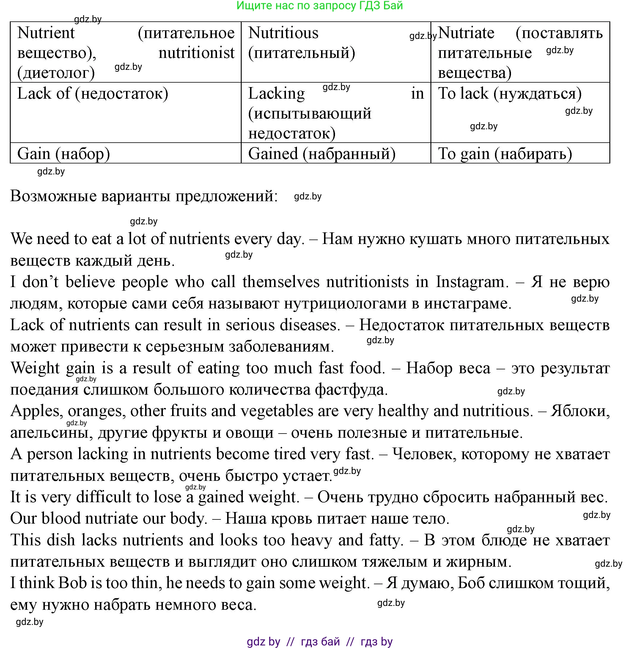 Английский язык (english), 8 класс Учебник, авторы: Демченко Наталья Валентиновна, Севрюкова Татьяна Юрьевна, Наумова Елена Георгиевна, Рыбалко О Н, Манешина А В, Маслёнченко Н А, Бушуева Эдите Владиславовна, издательство Вышэйшая школа, Минск, 2020, розового цвета, Часть ( Part) 1, страница 53, номер 2, Решение (продолжение 4)
